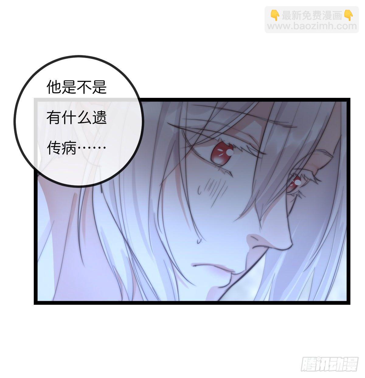 《心理负距离》8-3 治疗 (上) 第10页