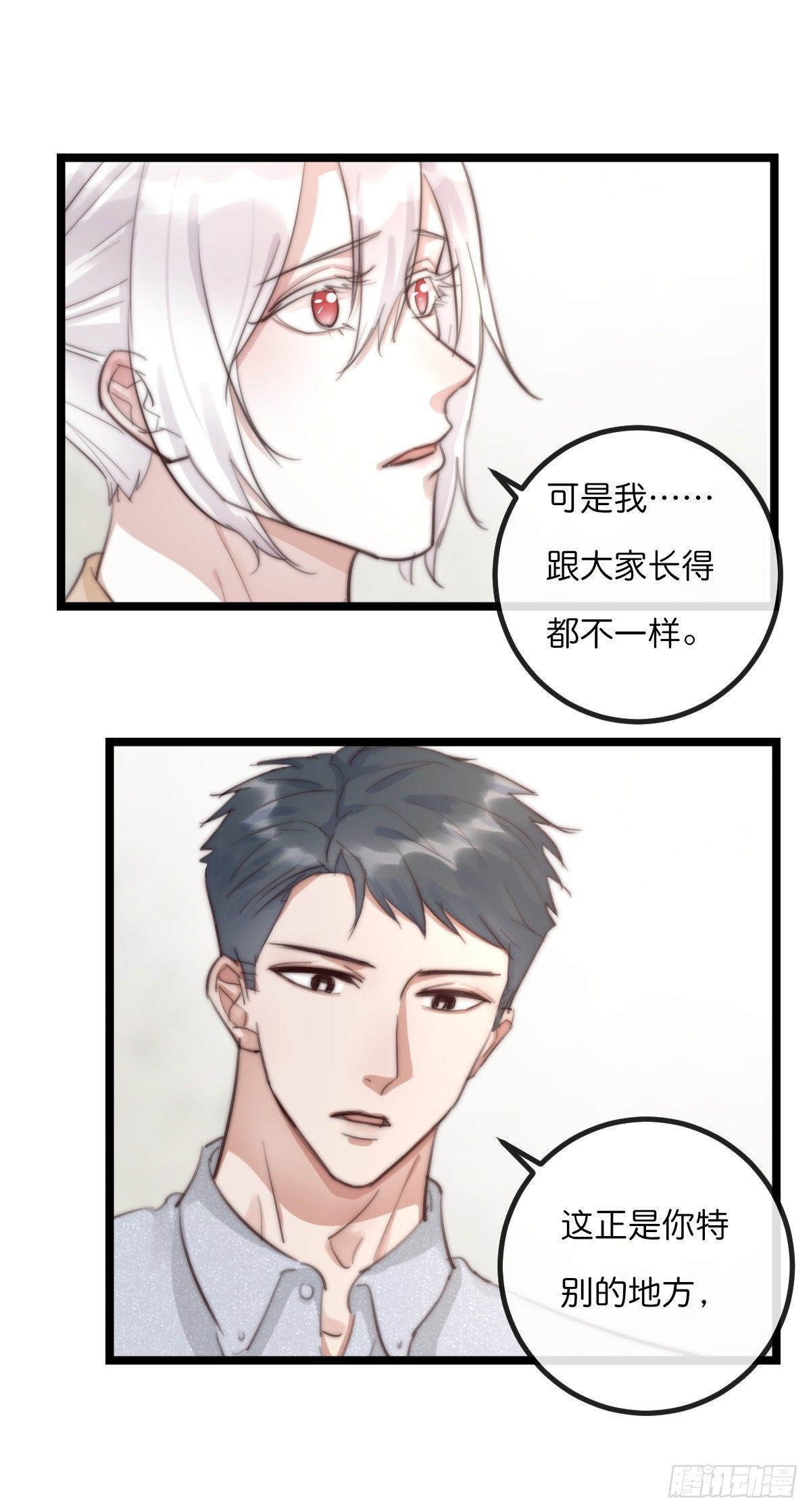 《心理负距离》8-3 治疗 (上) 第12页
