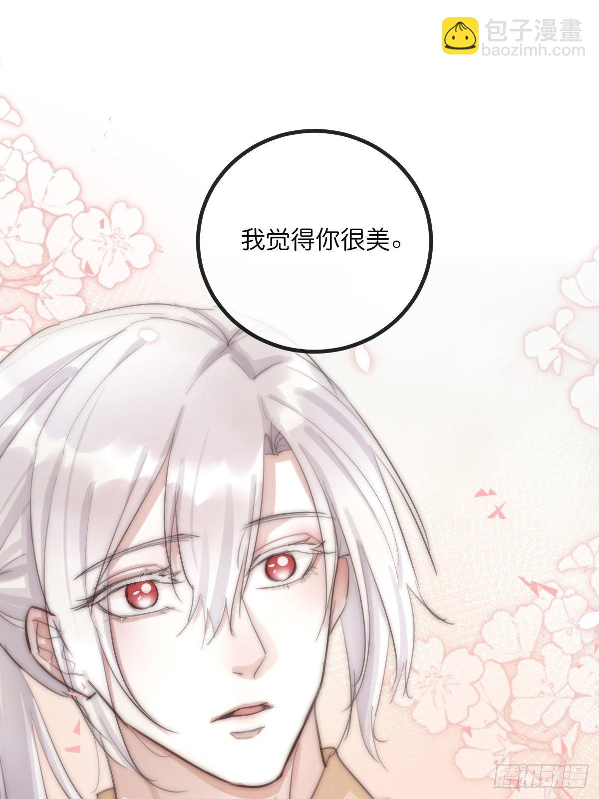 《心理负距离》8-3 治疗 (上) 第13页