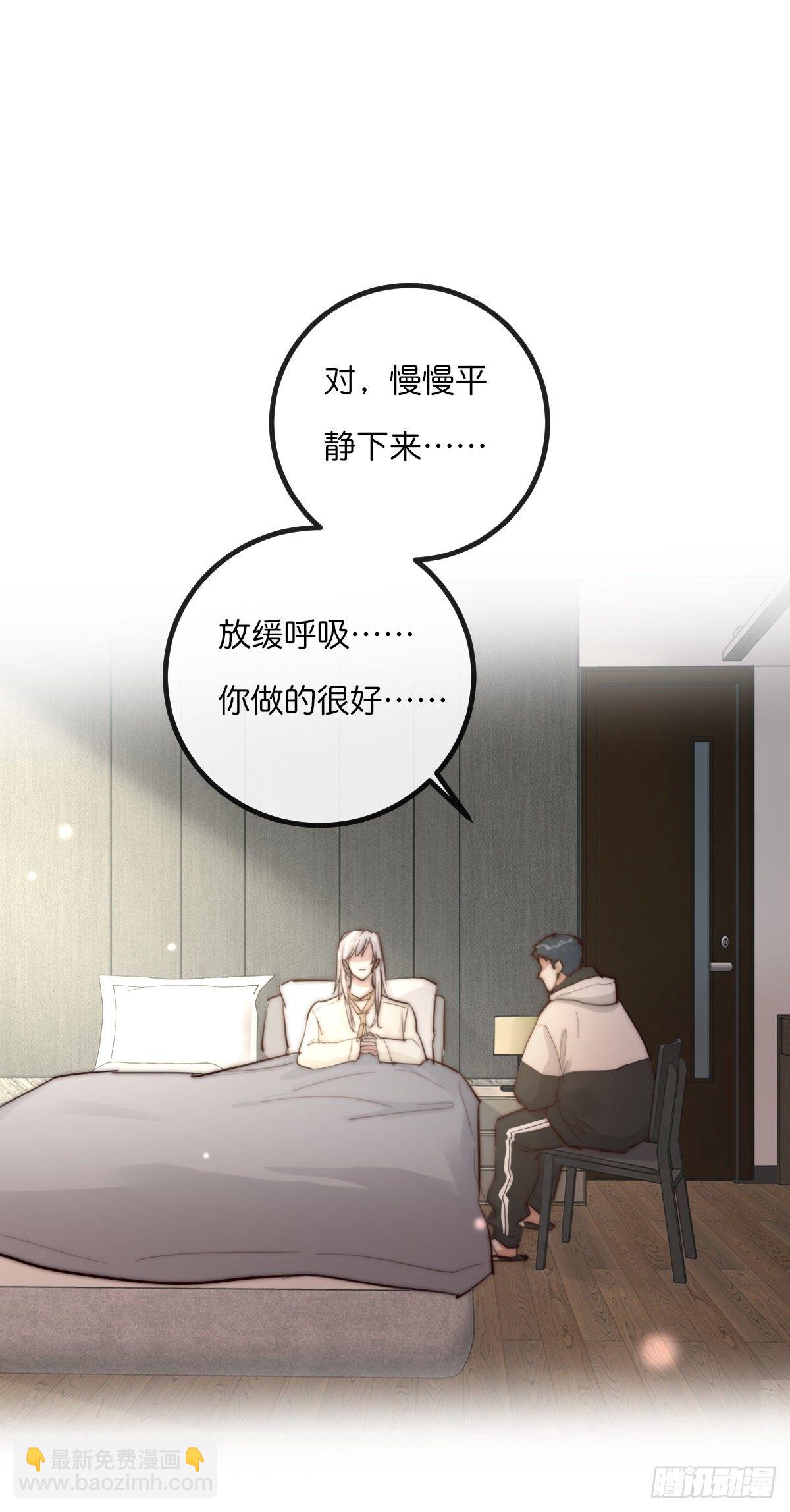 《心理负距离》8-3 治疗 (上) 第15页
