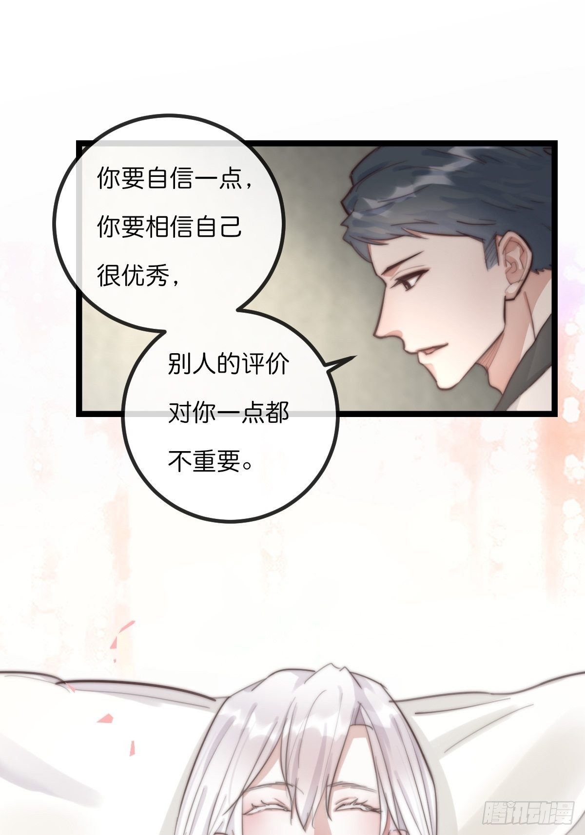 《心理负距离》8-3 治疗 (上) 第16页