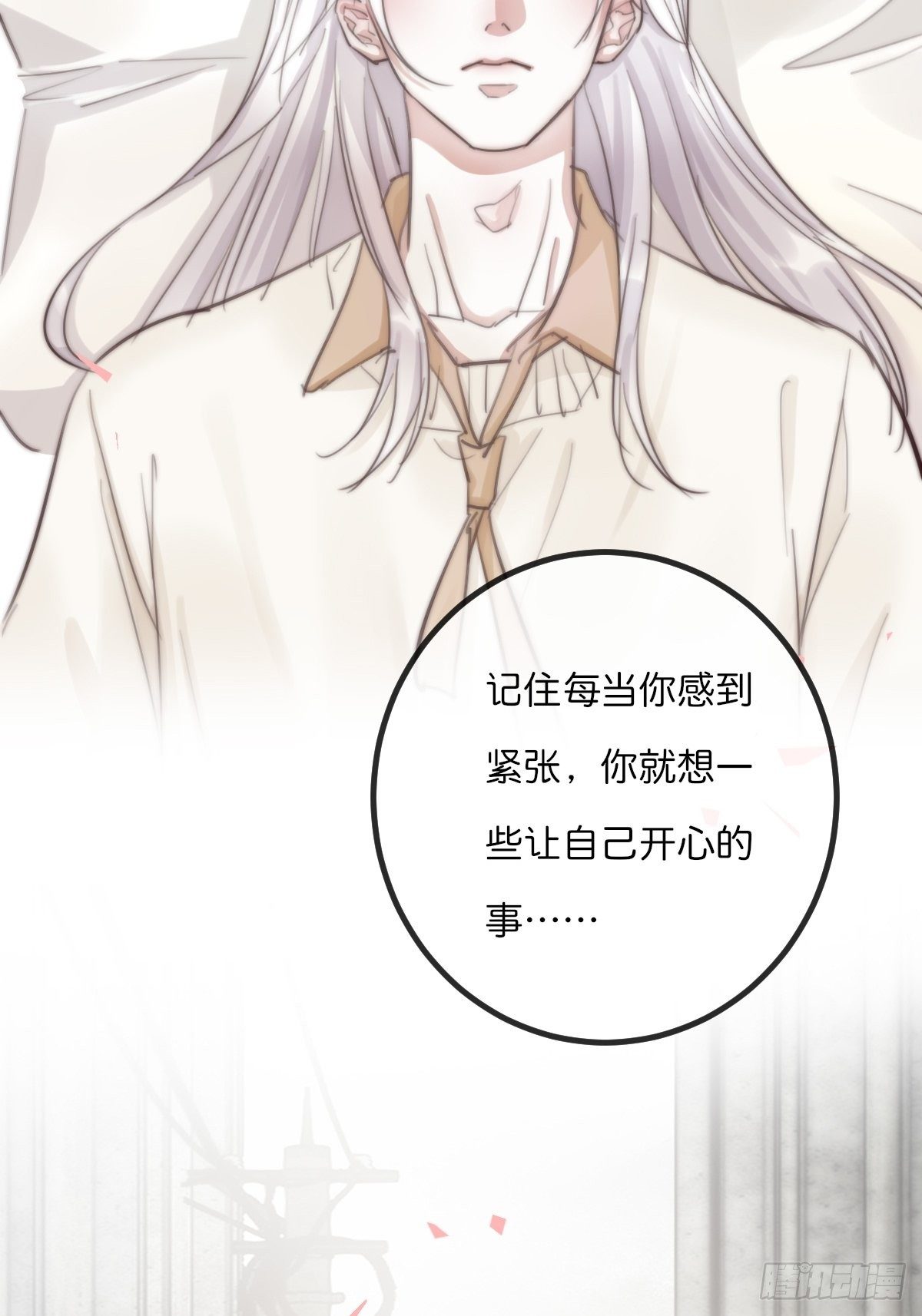 《心理负距离》8-3 治疗 (上) 第17页