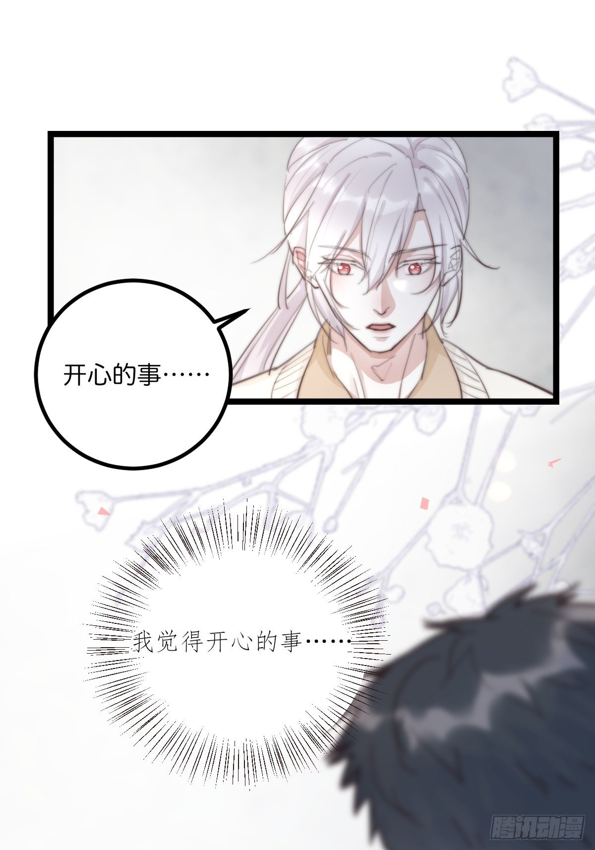《心理负距离》8-3 治疗 (上) 第19页