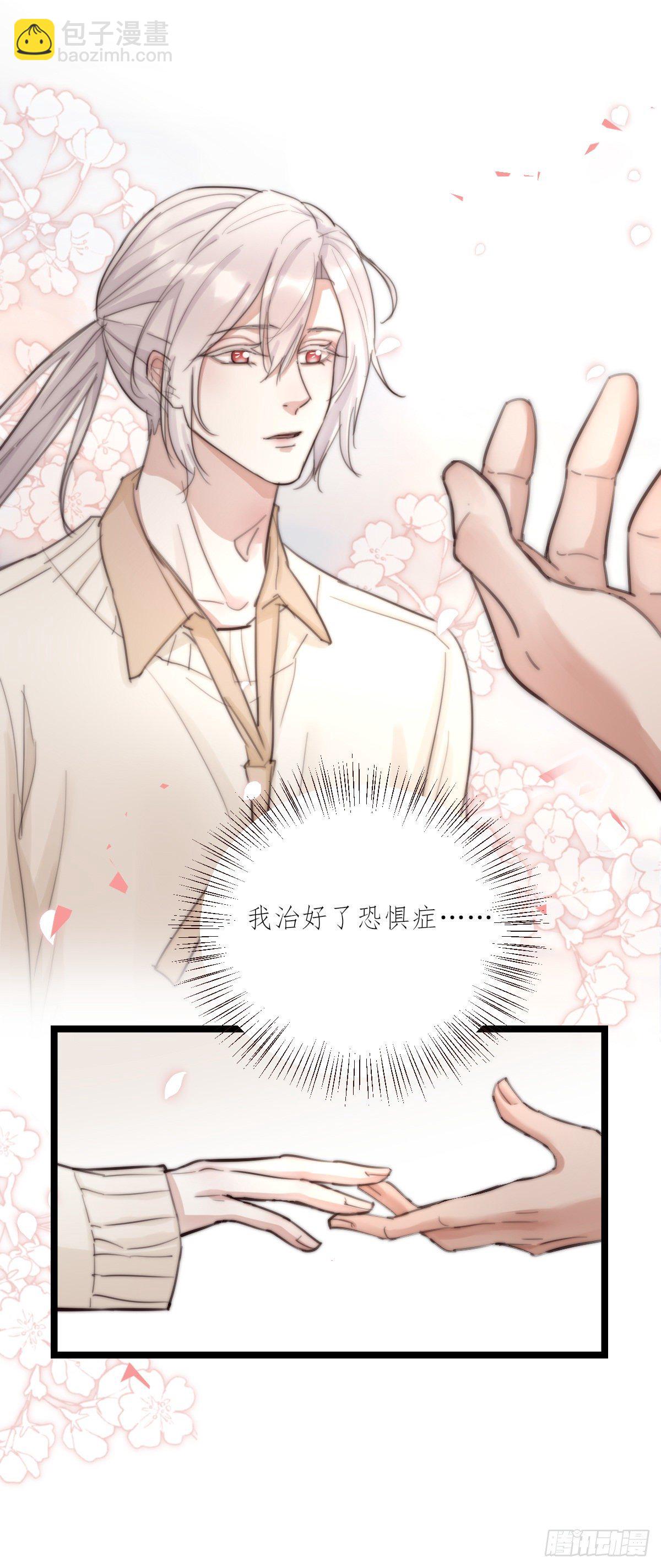《心理负距离》8-3 治疗 (上) 第22页