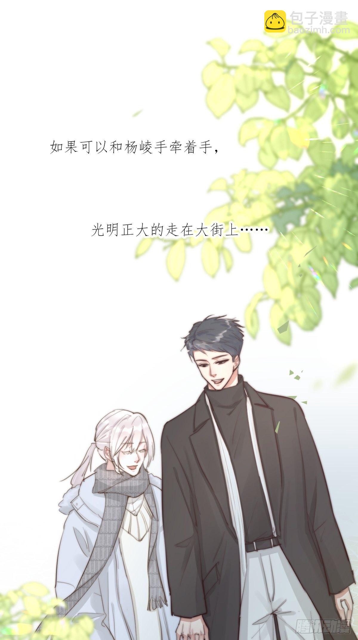 《心理负距离》8-3 治疗 (上) 第23页