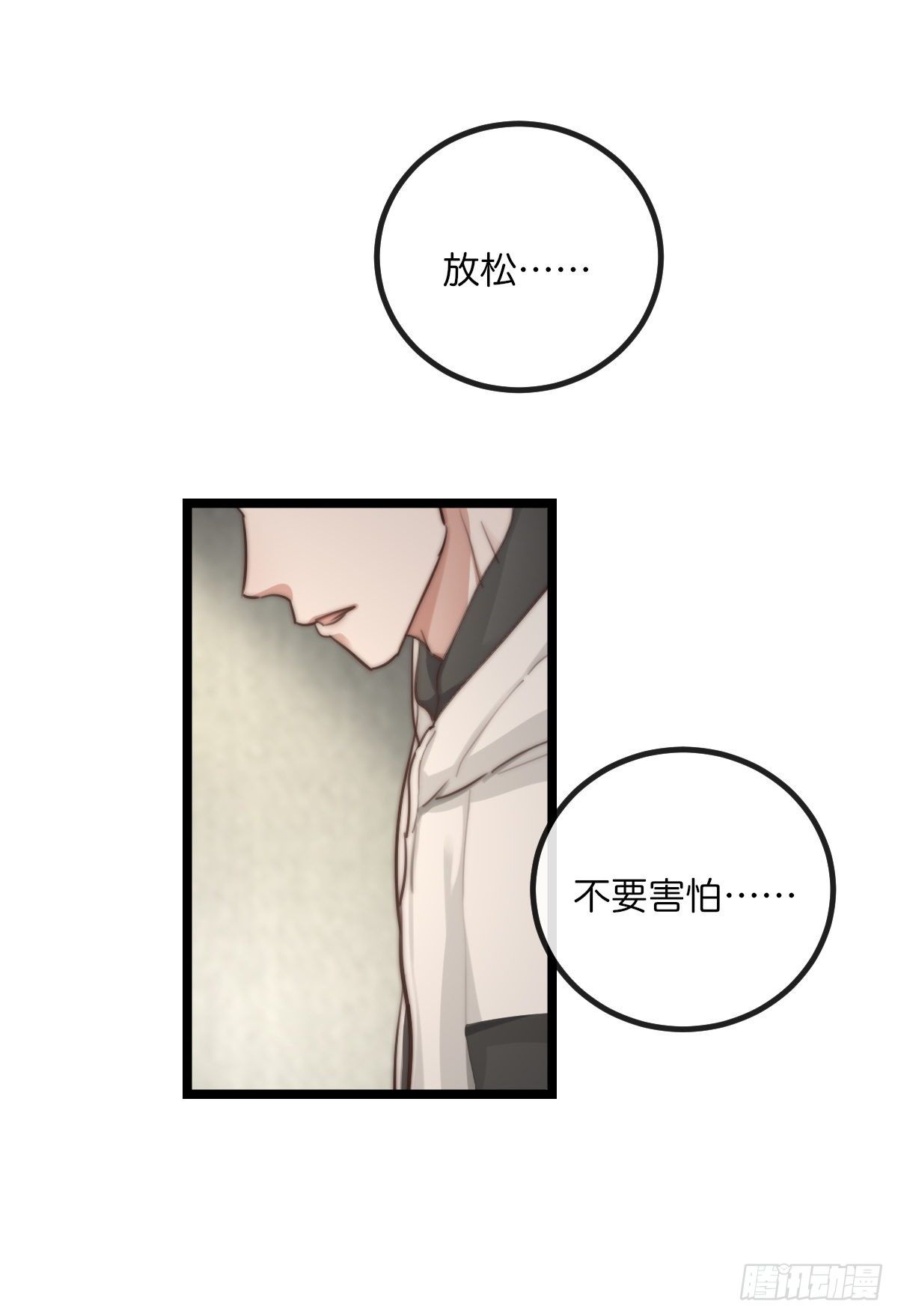 《心理负距离》8-3 治疗 (上) 第2页