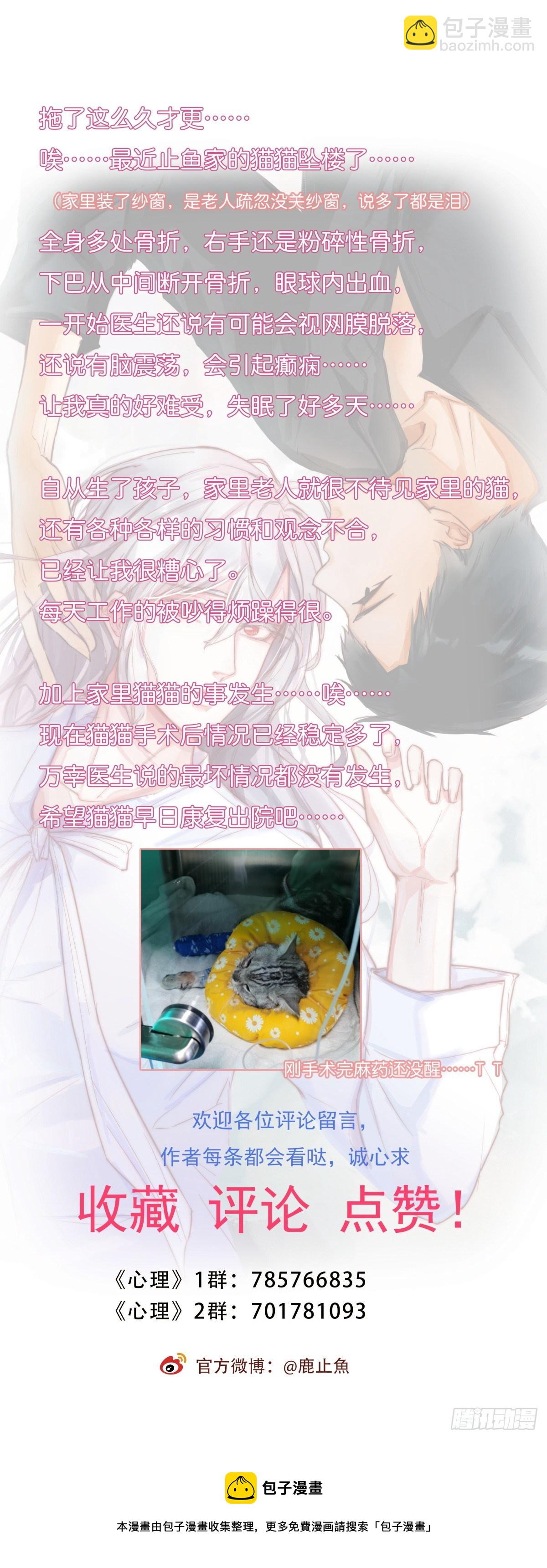 《心理负距离》8-3 治疗 (上) 第30页