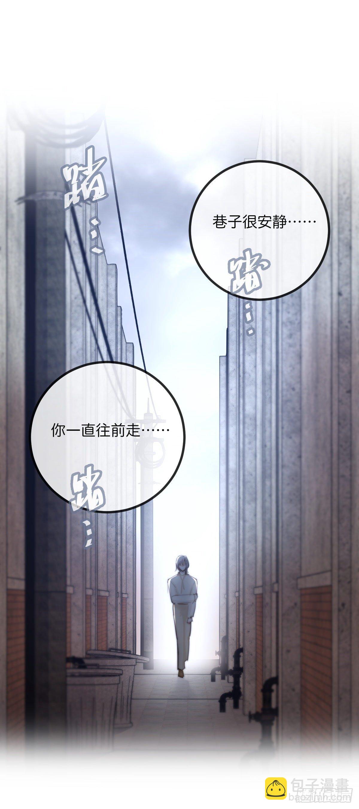 《心理负距离》8-3 治疗 (上) 第4页