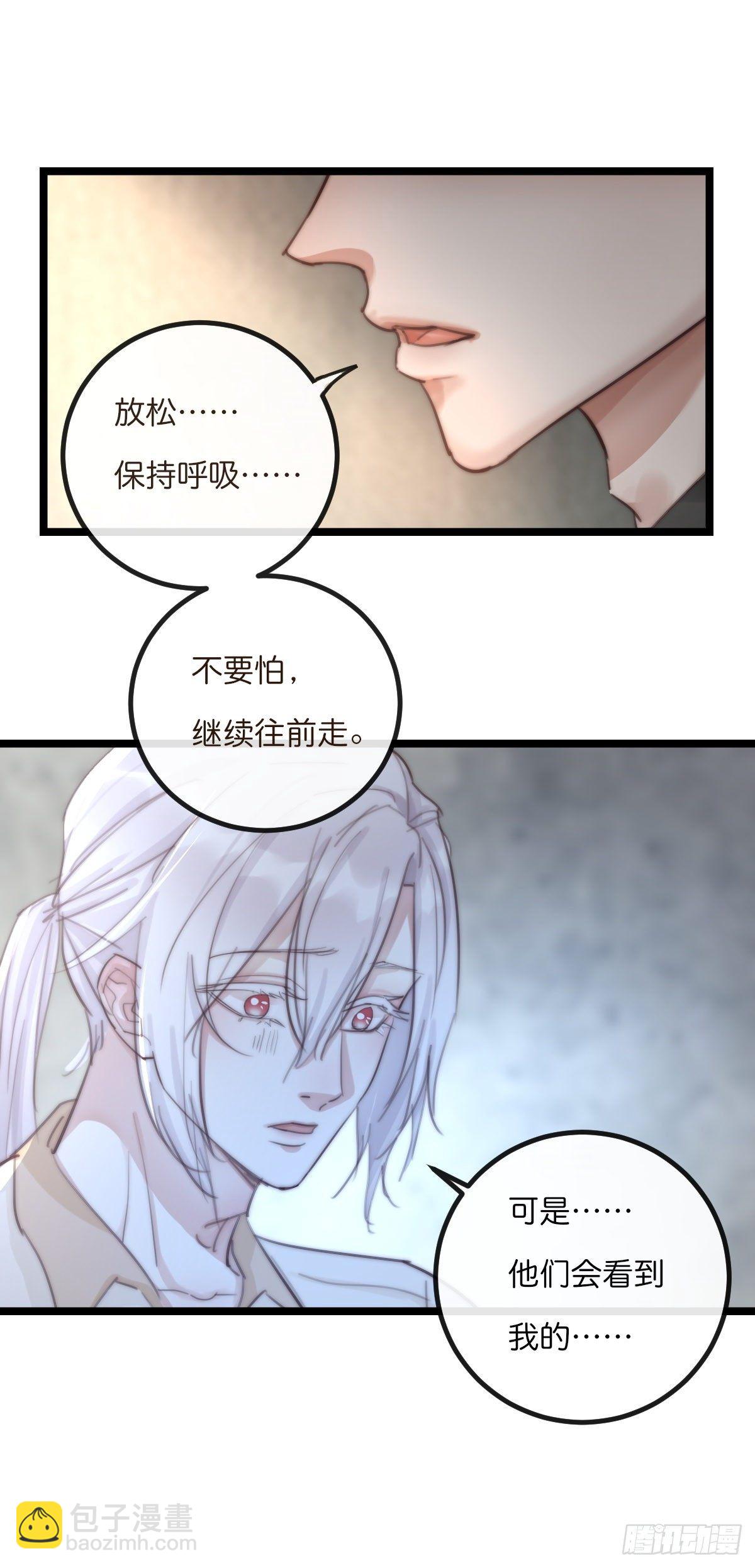《心理负距离》8-3 治疗 (上) 第7页