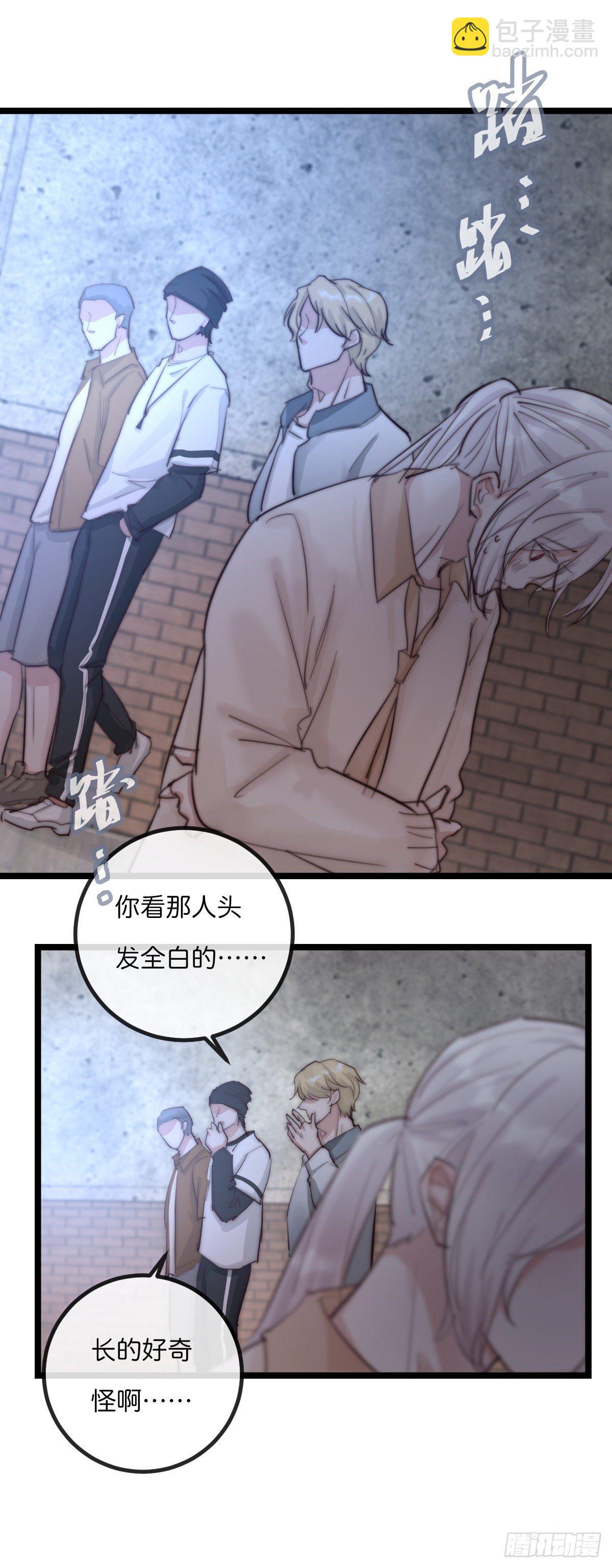 《心理负距离》8-3 治疗 (上) 第9页