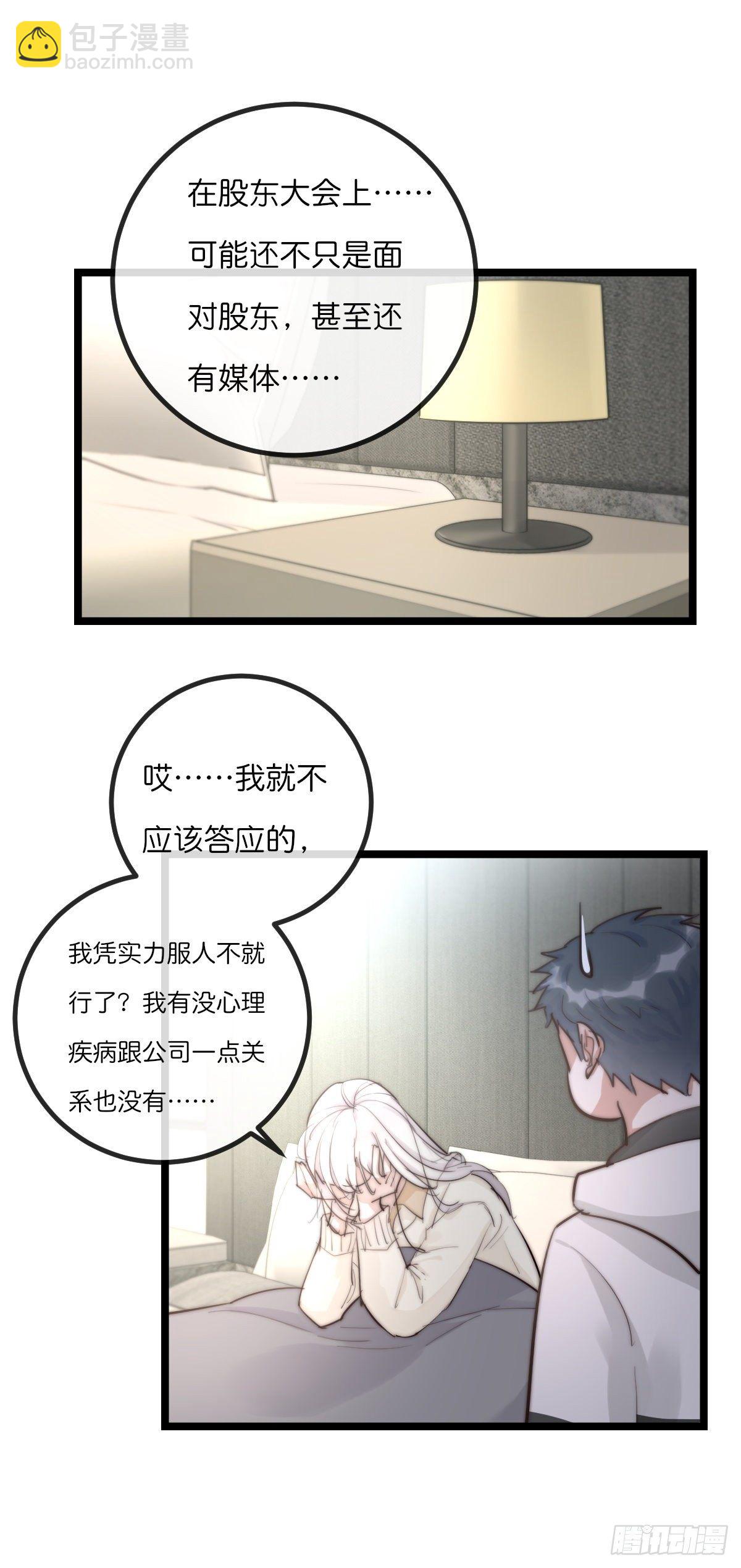 《心理负距离》08-3 治疗 (下) 第11页