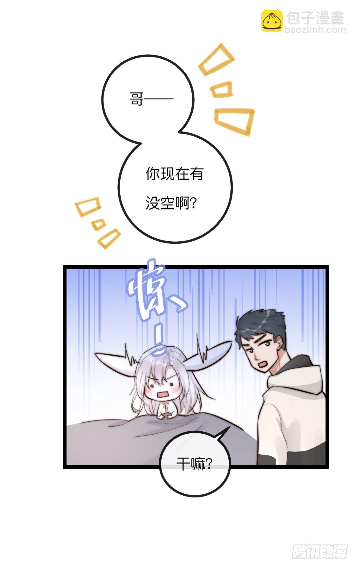 《心理负距离》08-3 治疗 (下) 第13页