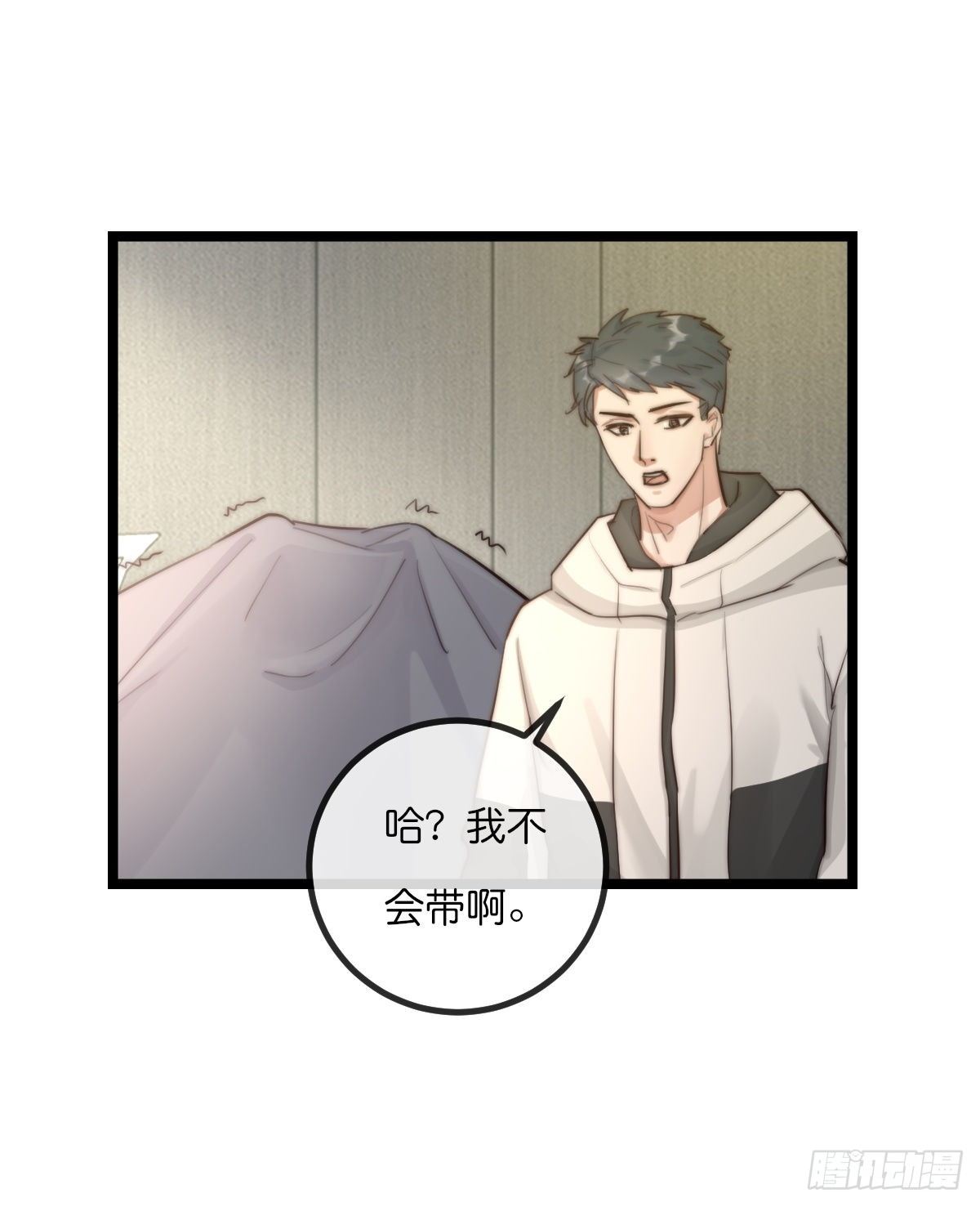 《心理负距离》08-3 治疗 (下) 第15页