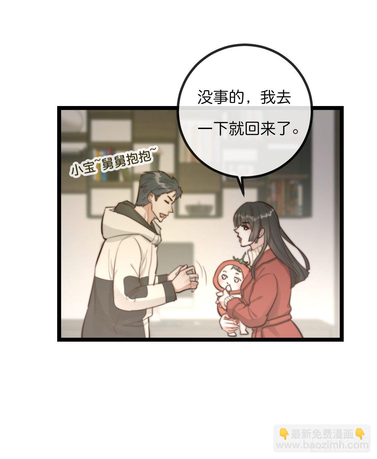 《心理负距离》08-3 治疗 (下) 第16页