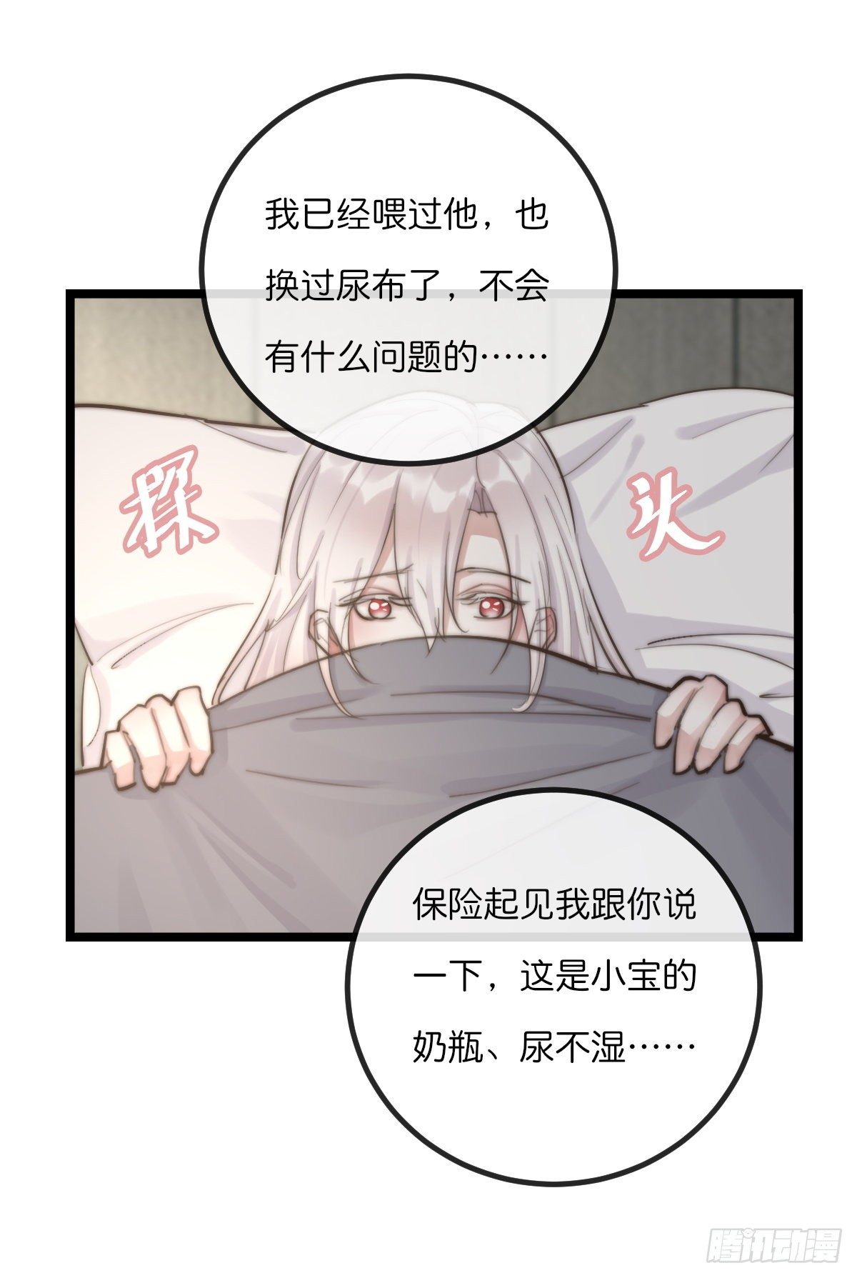《心理负距离》08-3 治疗 (下) 第18页