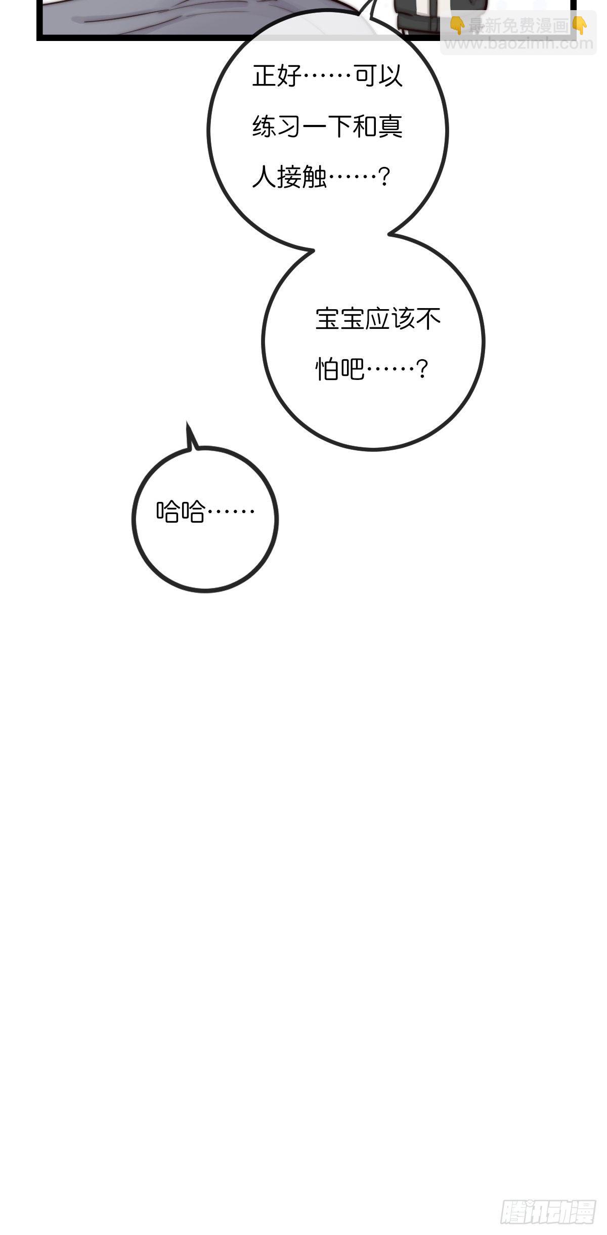 《心理负距离》08-3 治疗 (下) 第21页