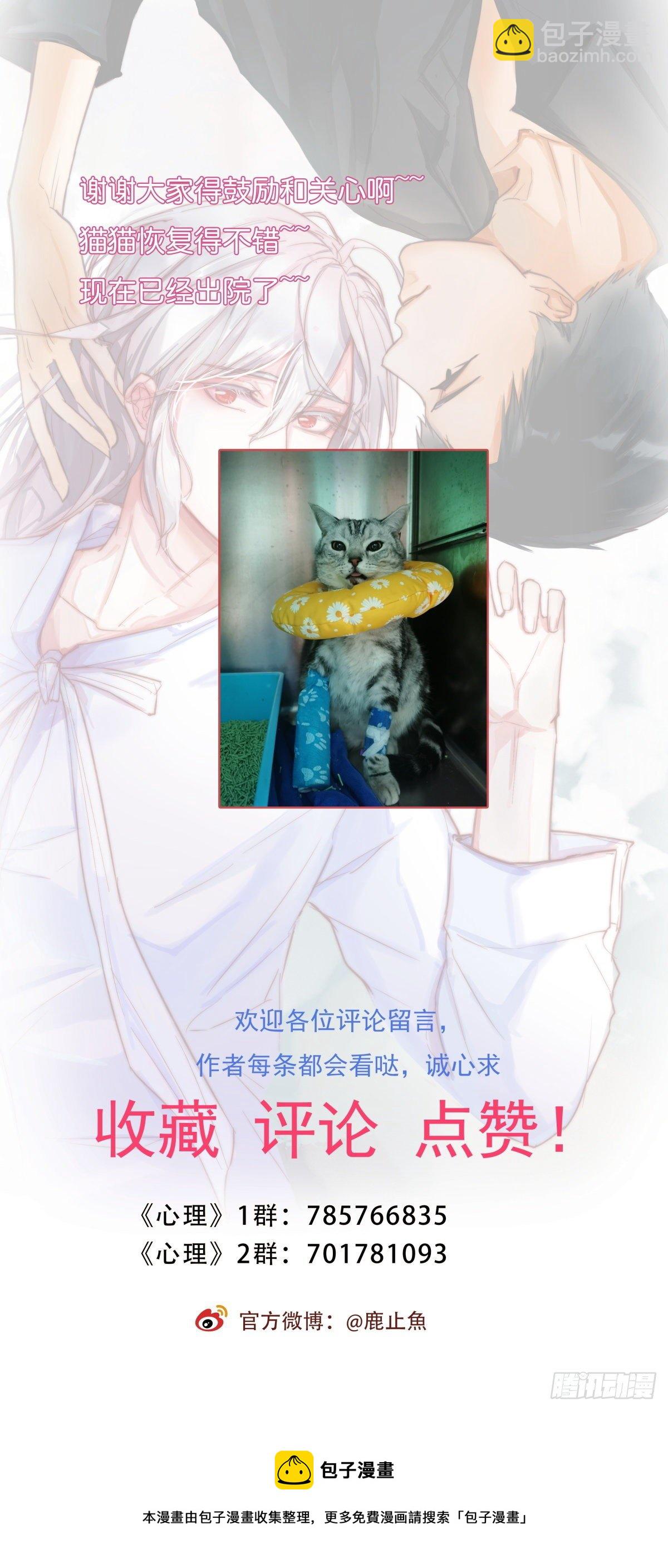 《心理负距离》08-3 治疗 (下) 第22页