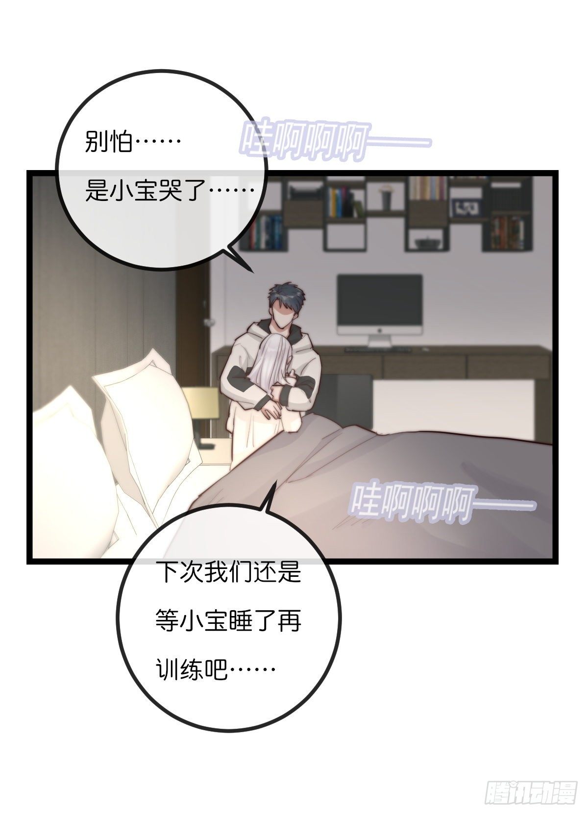 《心理负距离》08-3 治疗 (下) 第2页