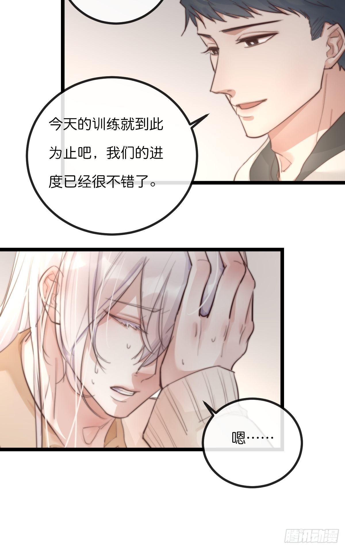 《心理负距离》08-3 治疗 (下) 第4页