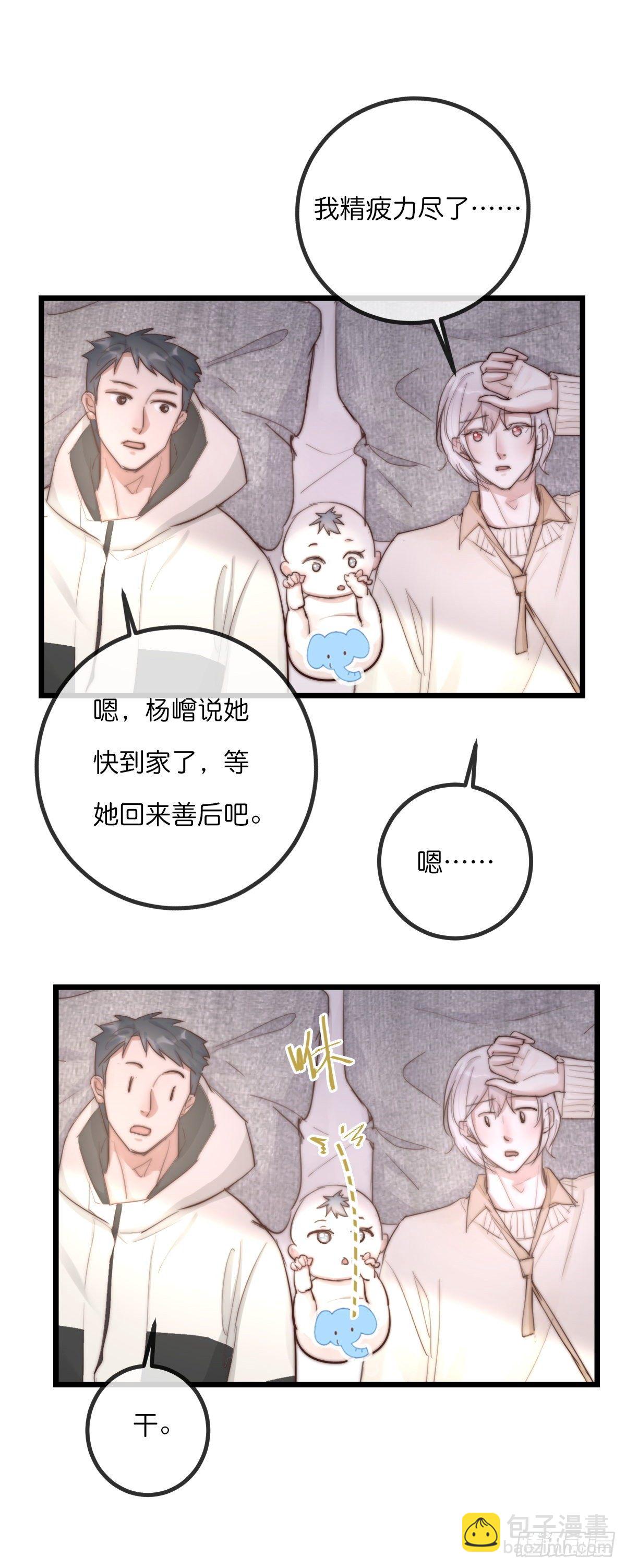 《心理负距离》09-2上 受难日 第19页