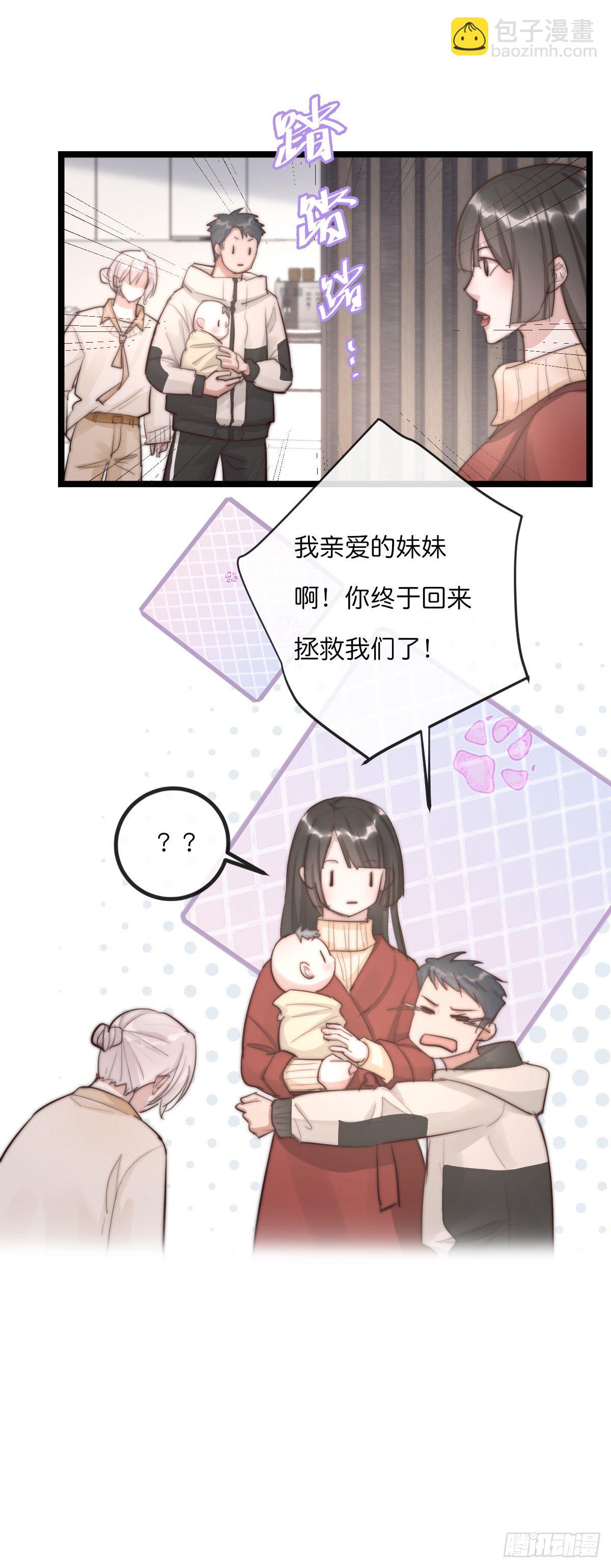 《心理负距离》09-2上 受难日 第22页