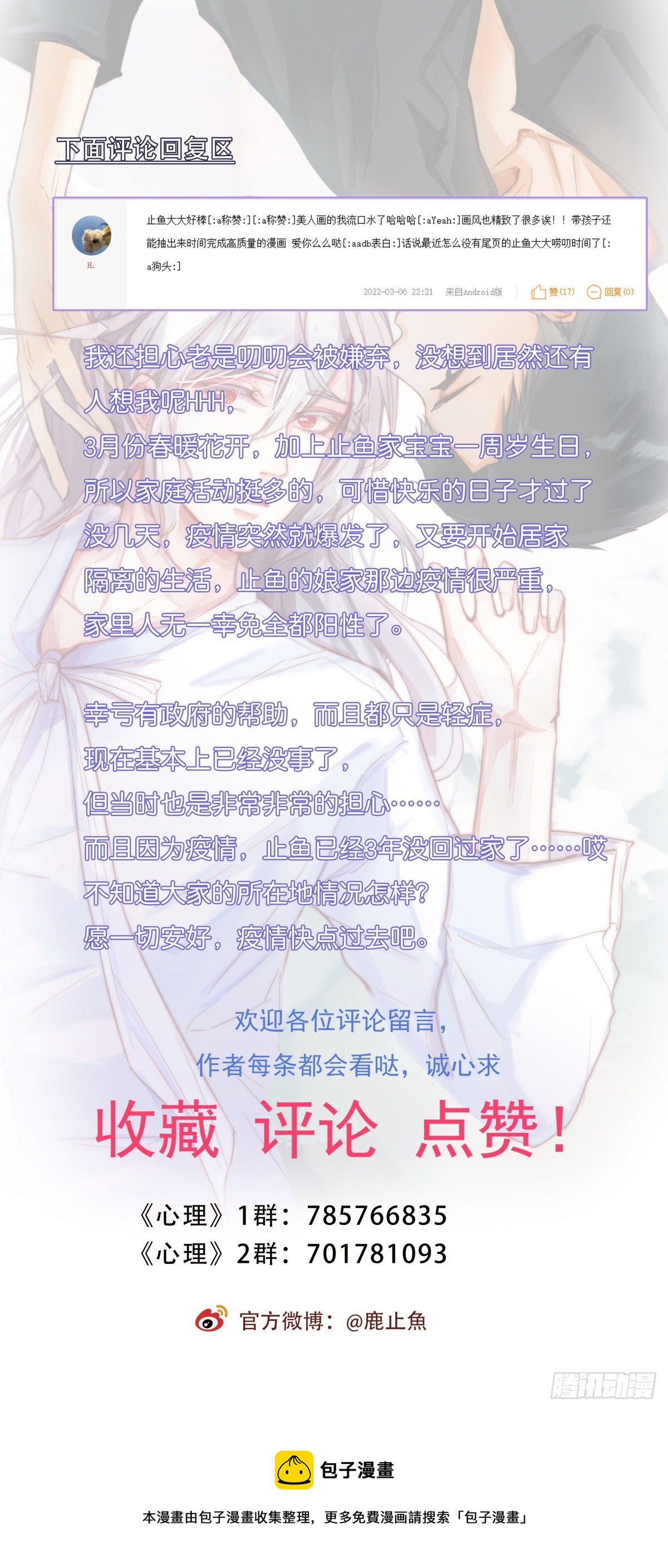 《心理负距离》09-2上 受难日 第23页