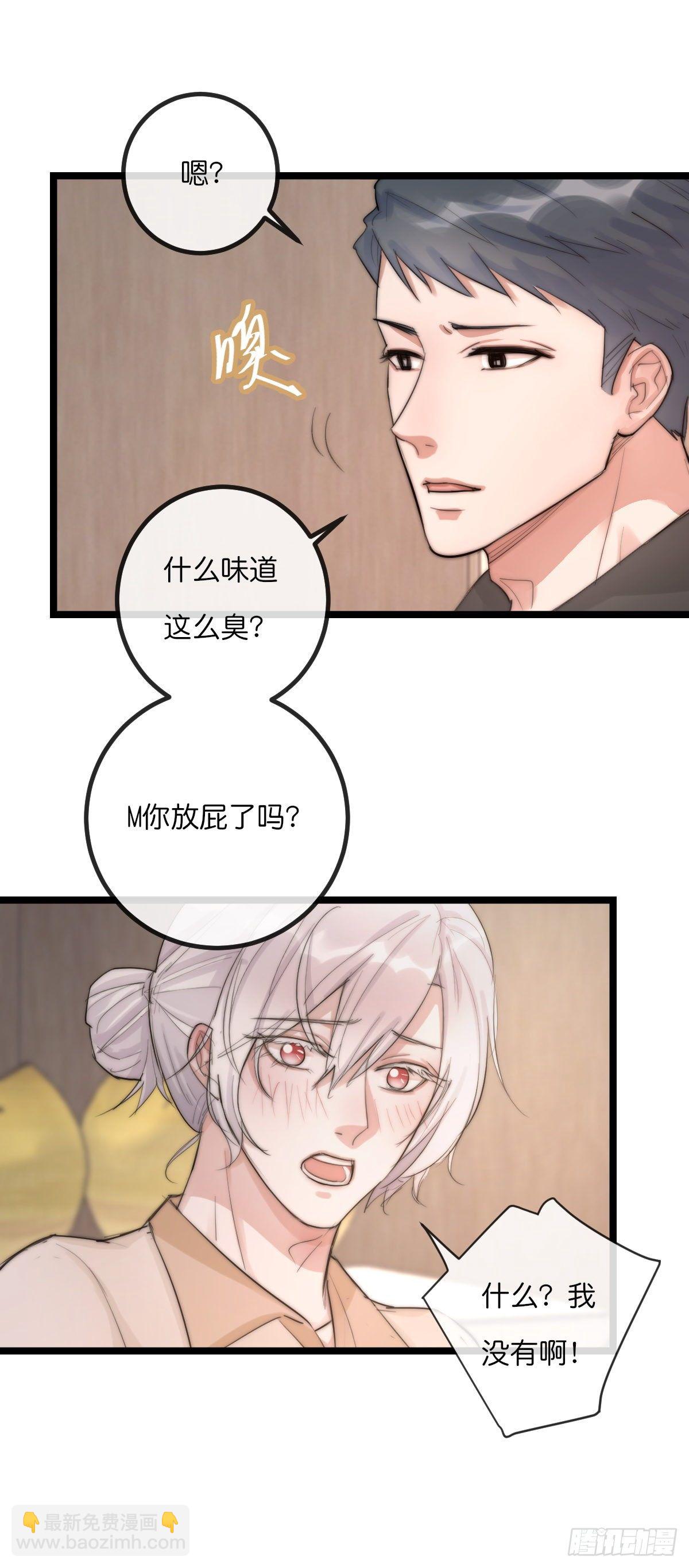 《心理负距离》09-2上 受难日 第4页