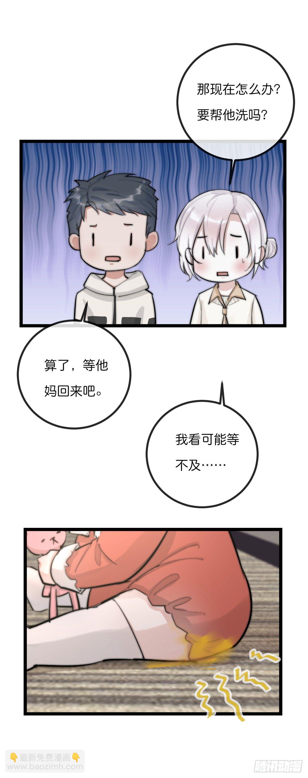 《心理负距离》09-2上 受难日 第7页