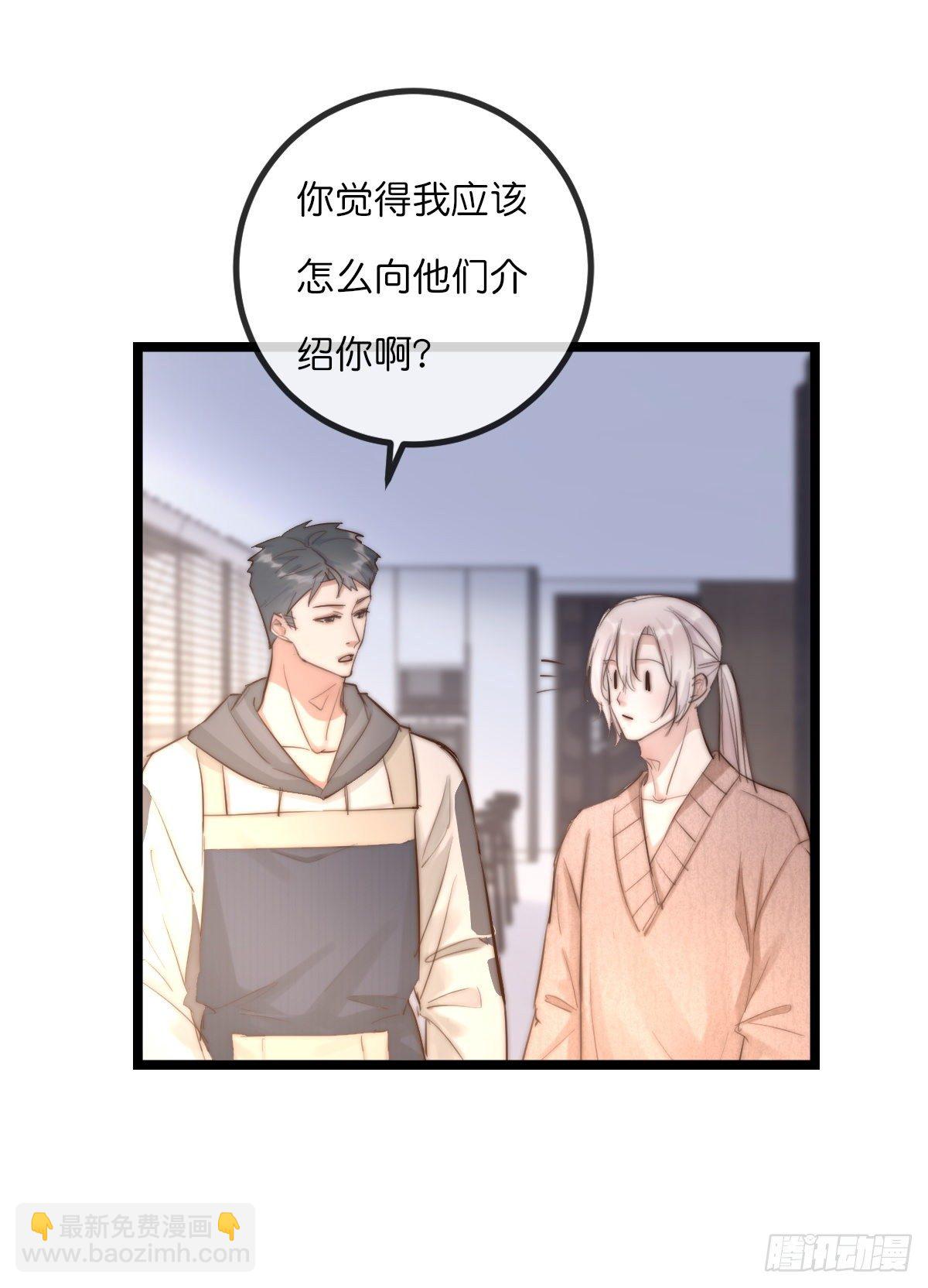 《心理负距离》10-1 下定决心 第14页