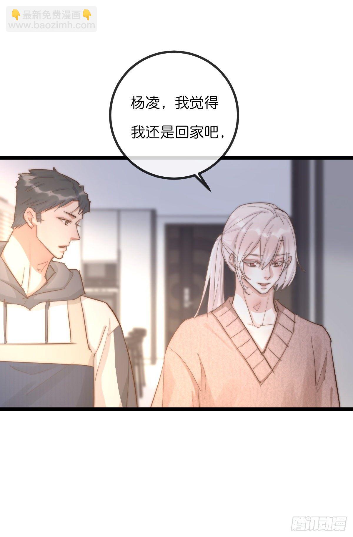 《心理负距离》10-1 下定决心 第19页