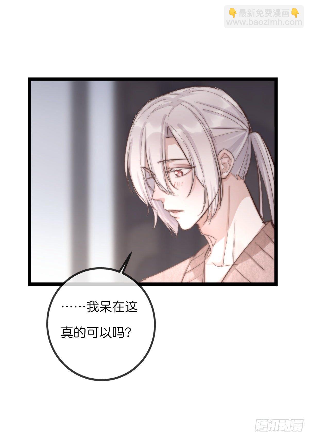 《心理负距离》10-1 下定决心 第22页