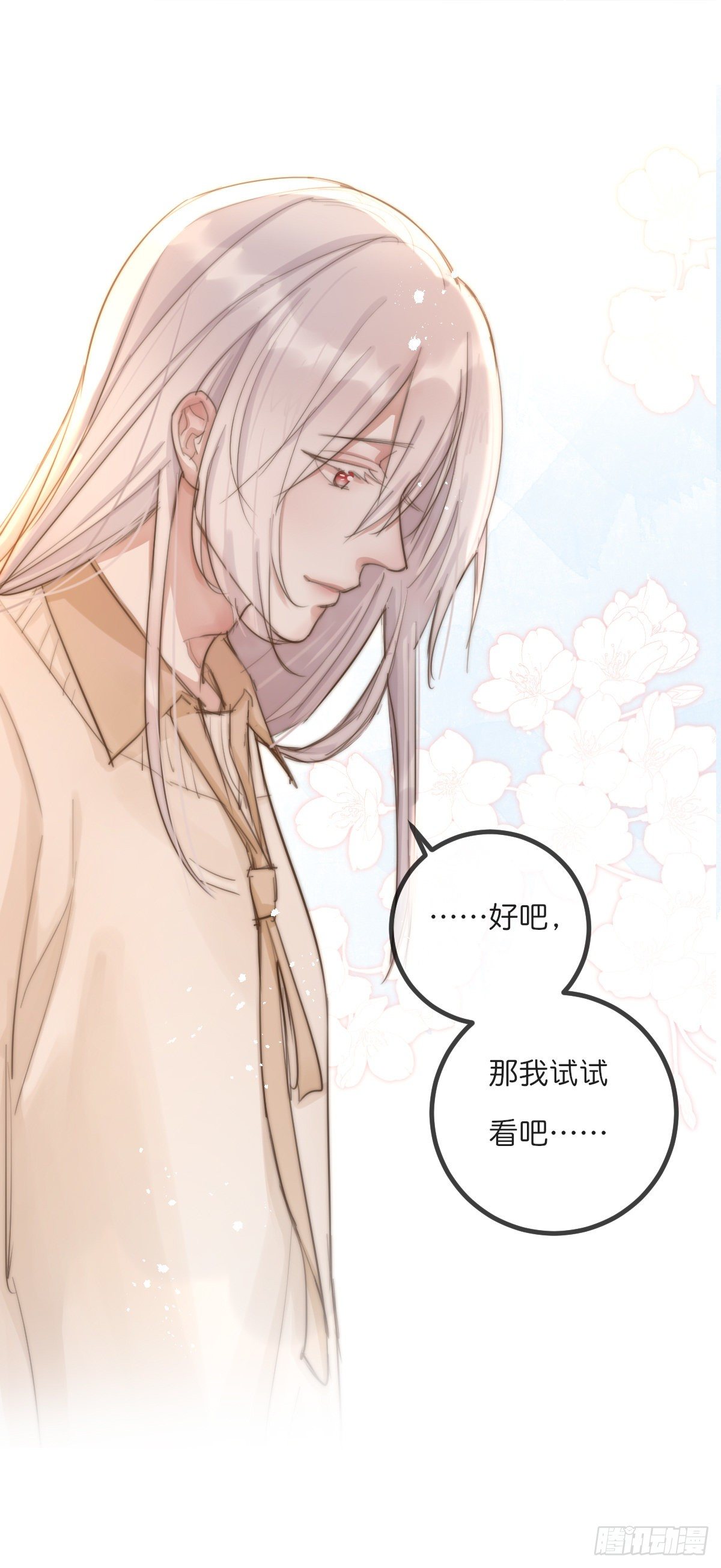 《心理负距离》09-1下 受难日 第10页