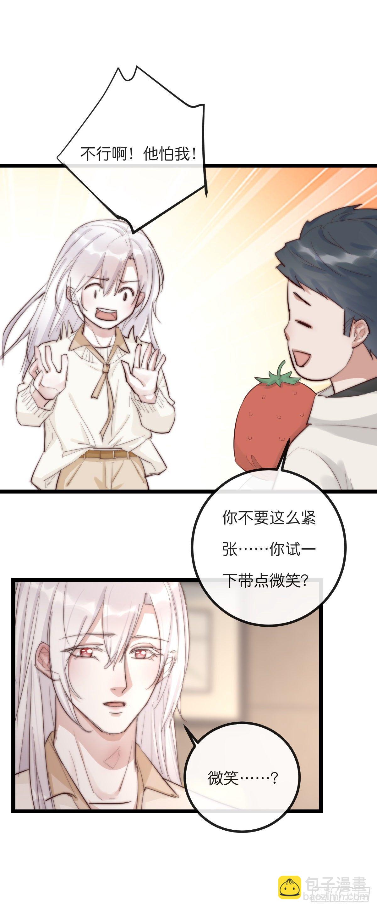 《心理负距离》09-1下 受难日 第14页