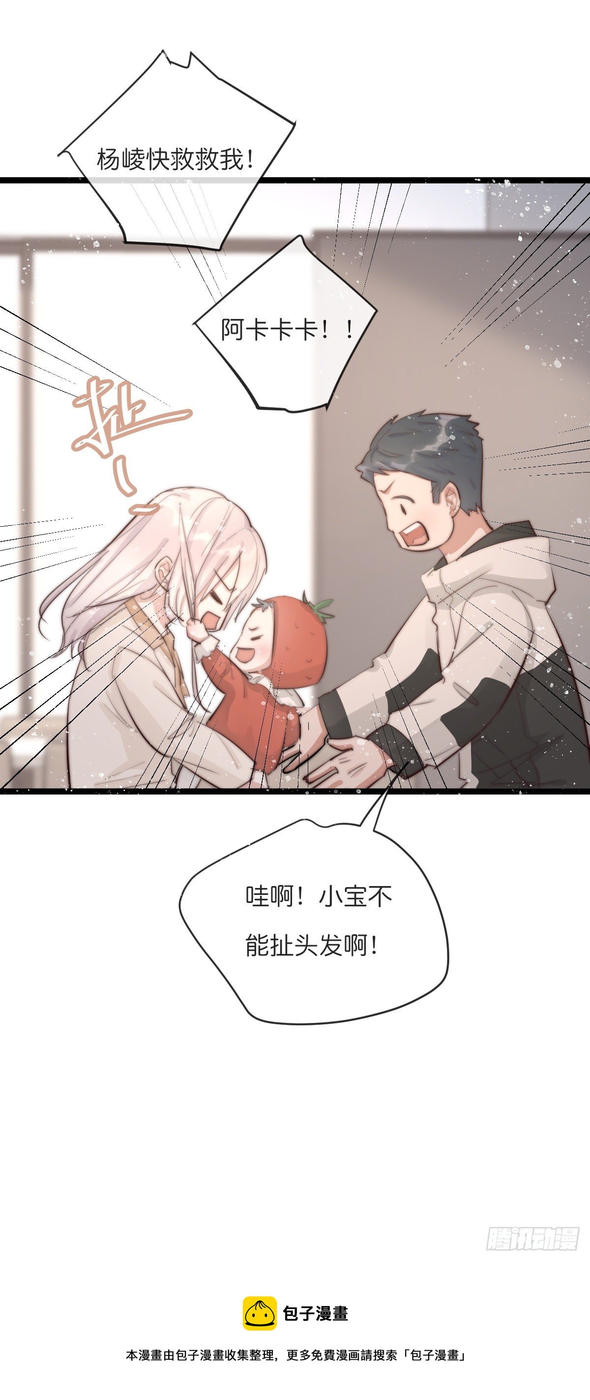 《心理负距离》09-1下 受难日 第23页