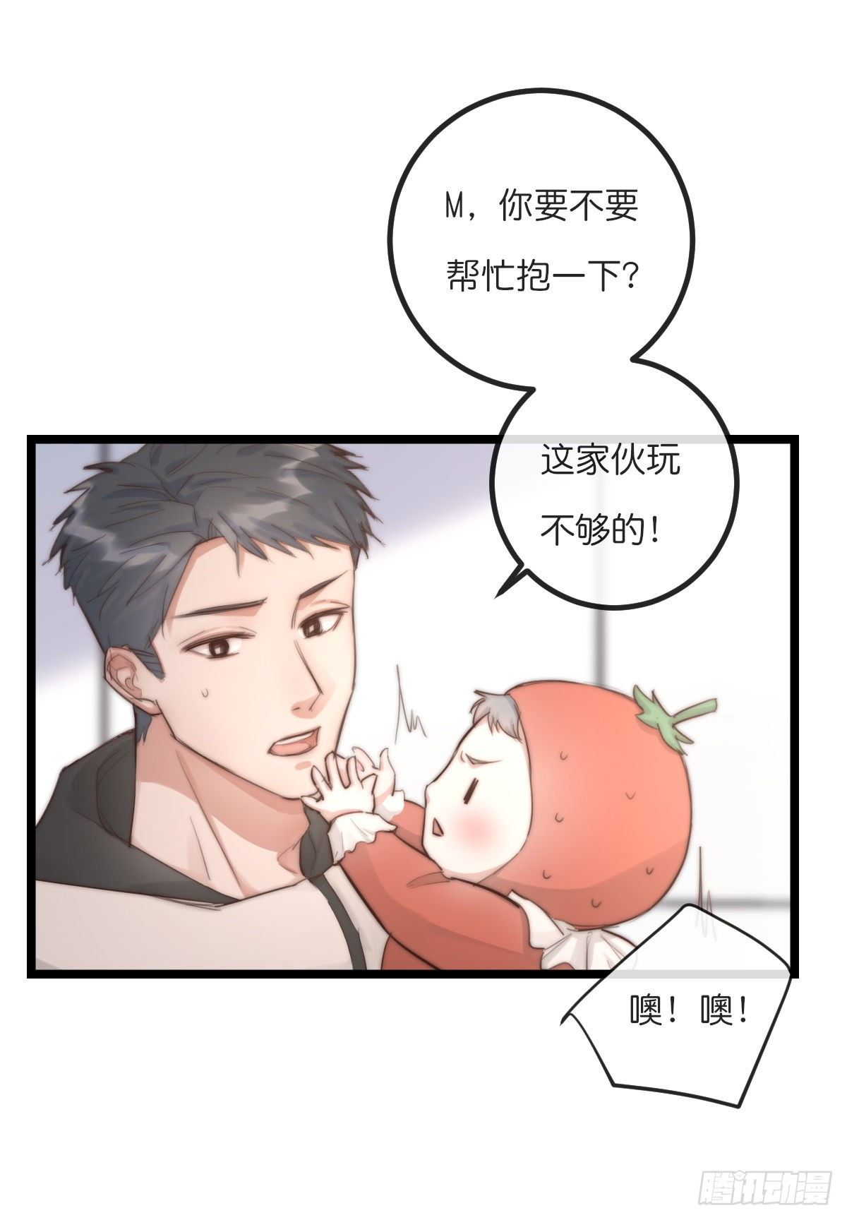 《心理负距离》09-1下 受难日 第3页