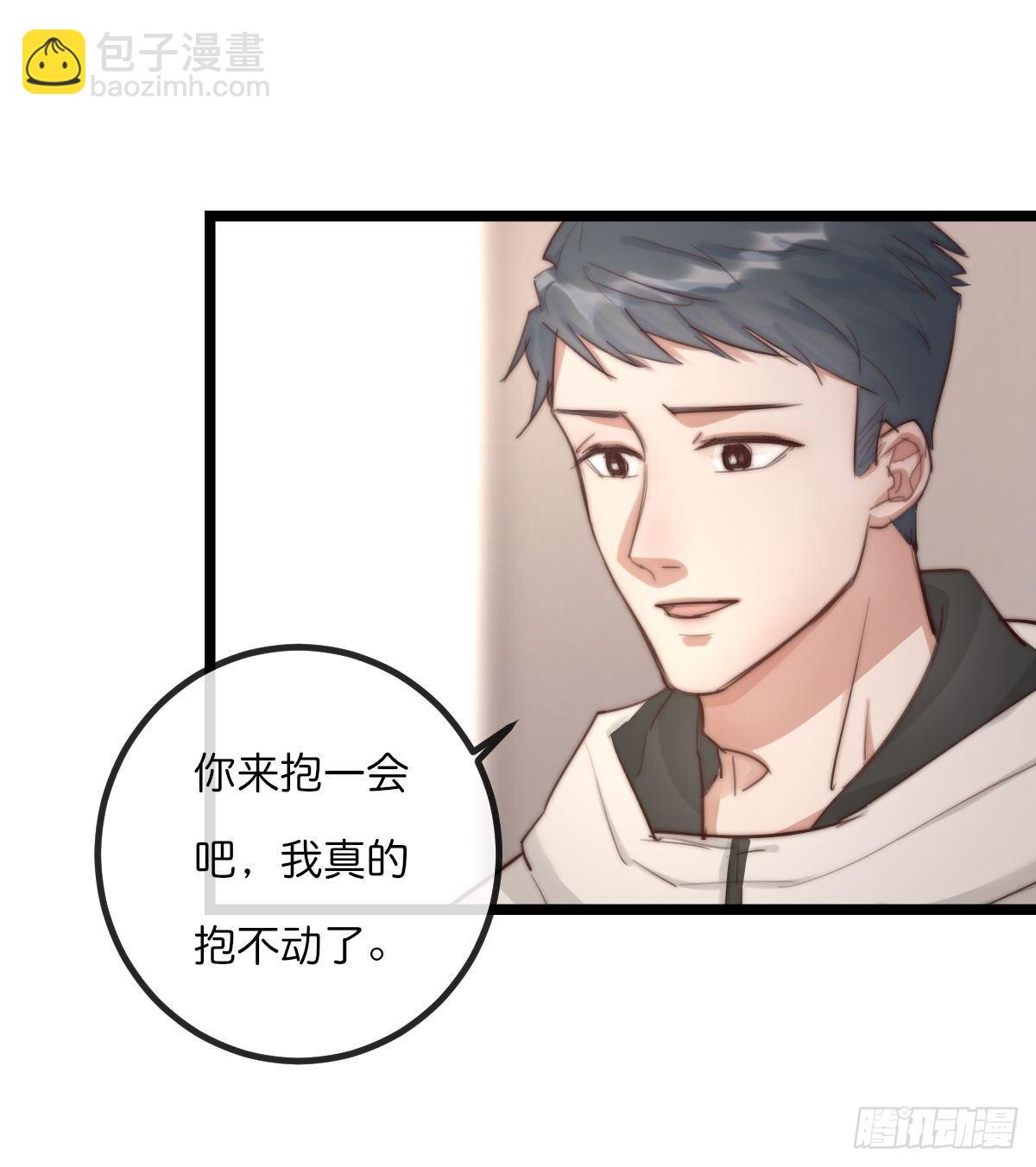 《心理负距离》09-1下 受难日 第6页