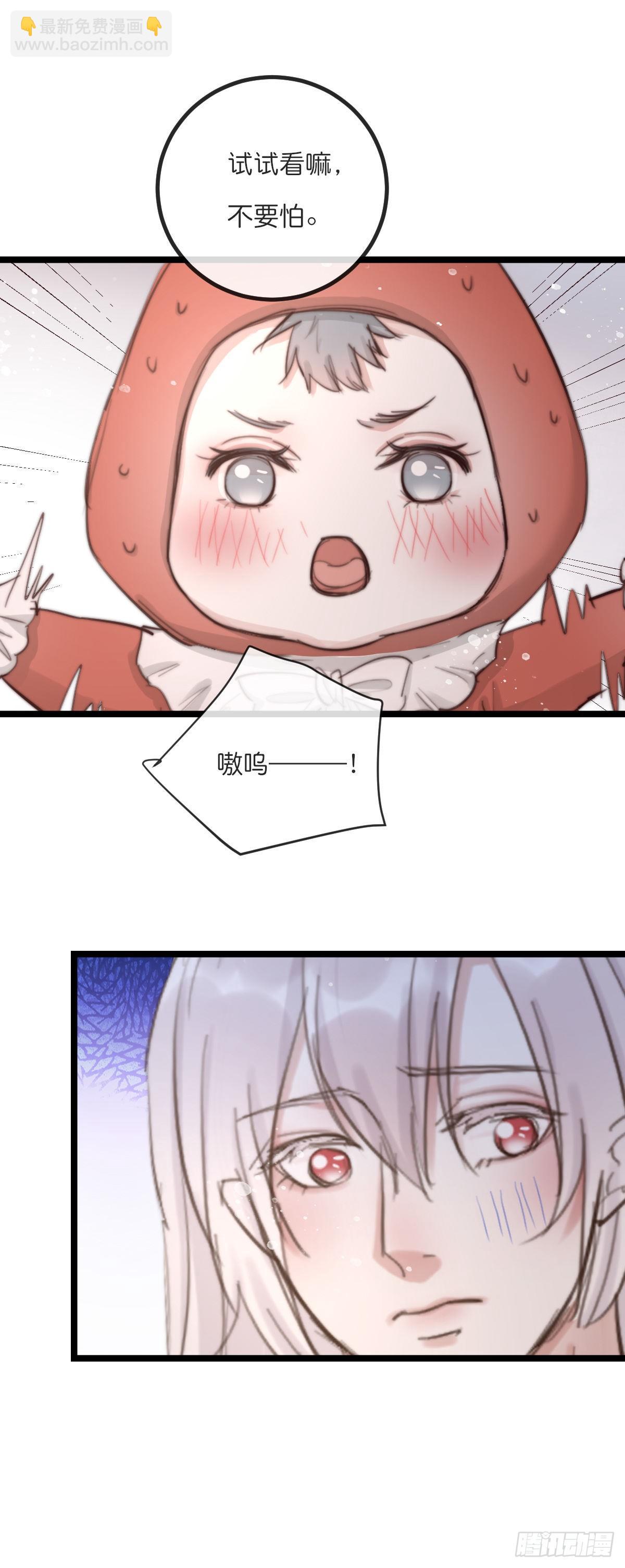 《心理负距离》09-1下 受难日 第8页