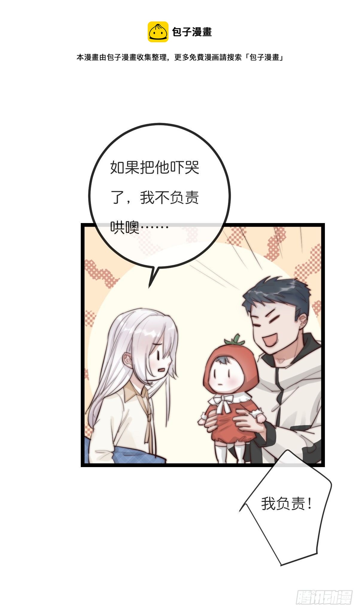 《心理负距离》09-1下 受难日 第9页