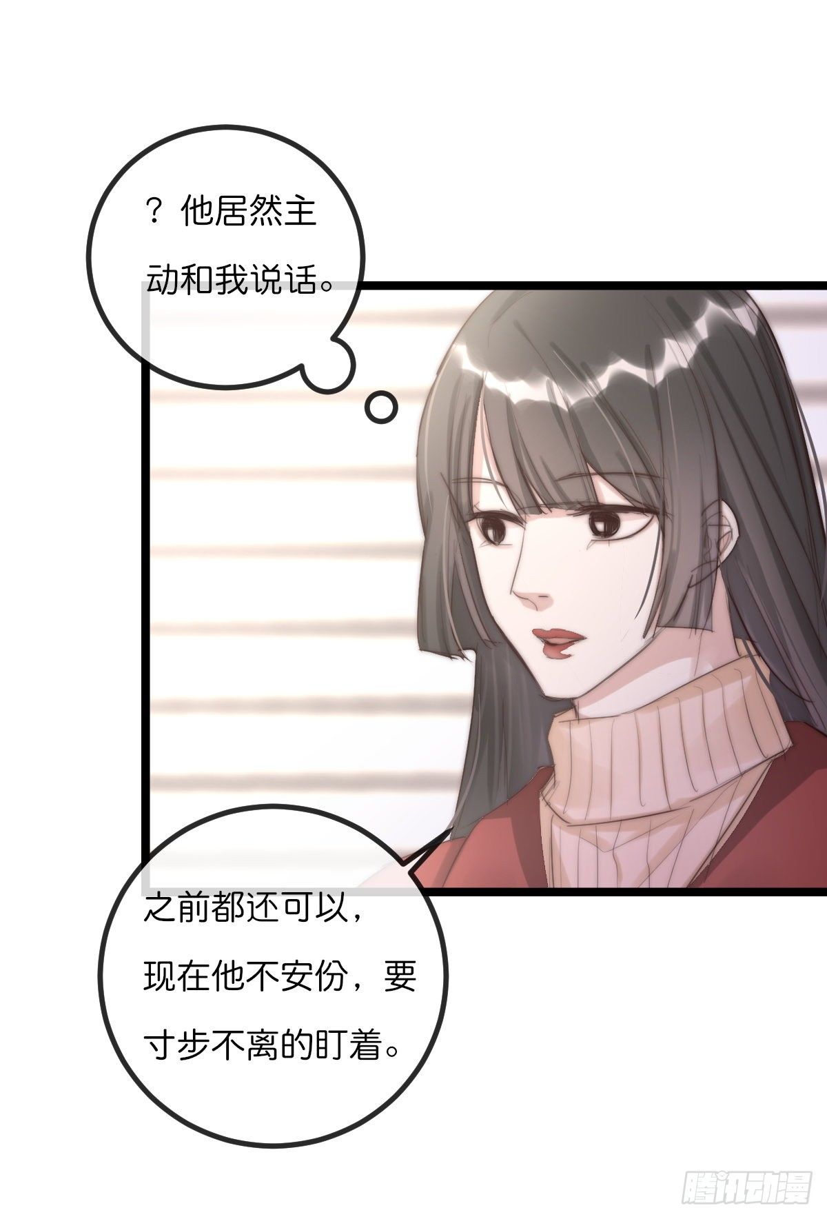 《心理负距离》09-2下 受难日 第10页