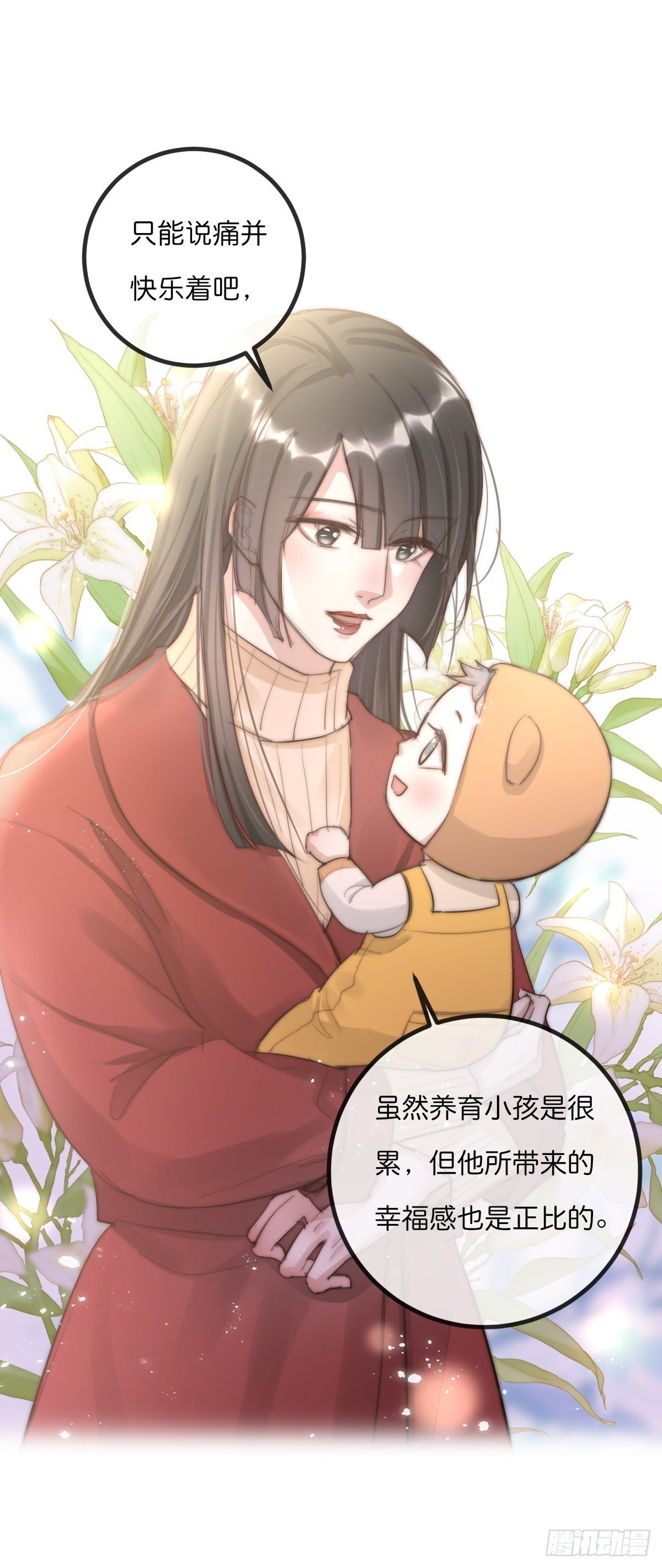 《心理负距离》09-2下 受难日 第11页