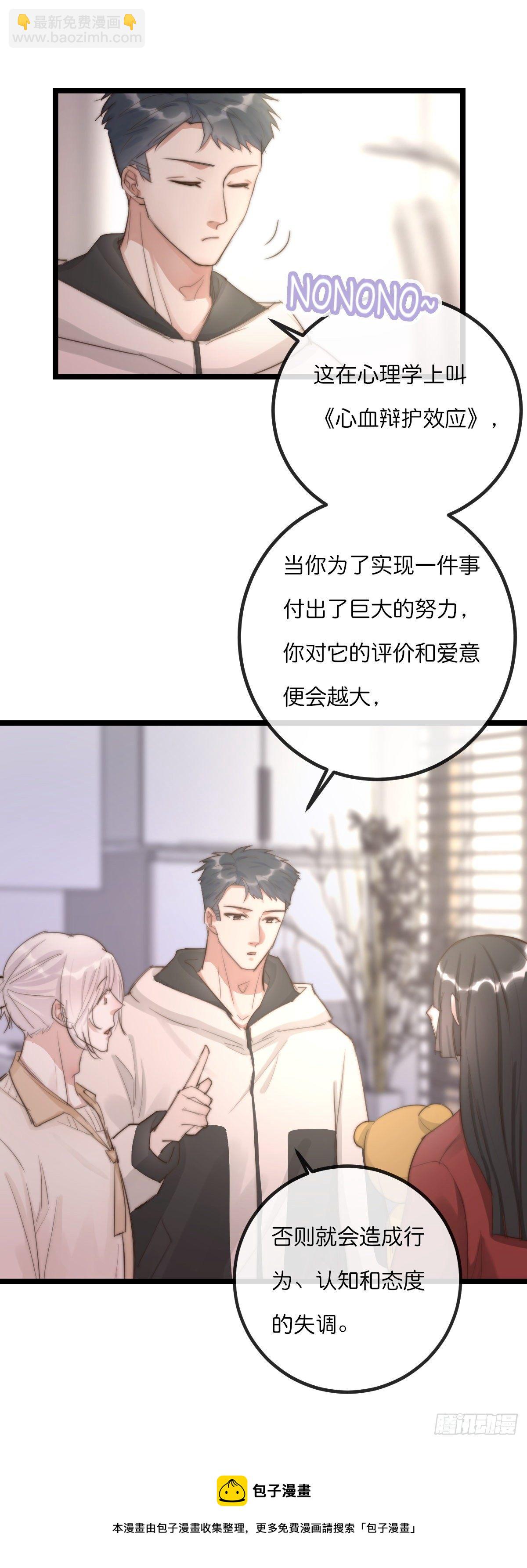 《心理负距离》09-2下 受难日 第13页
