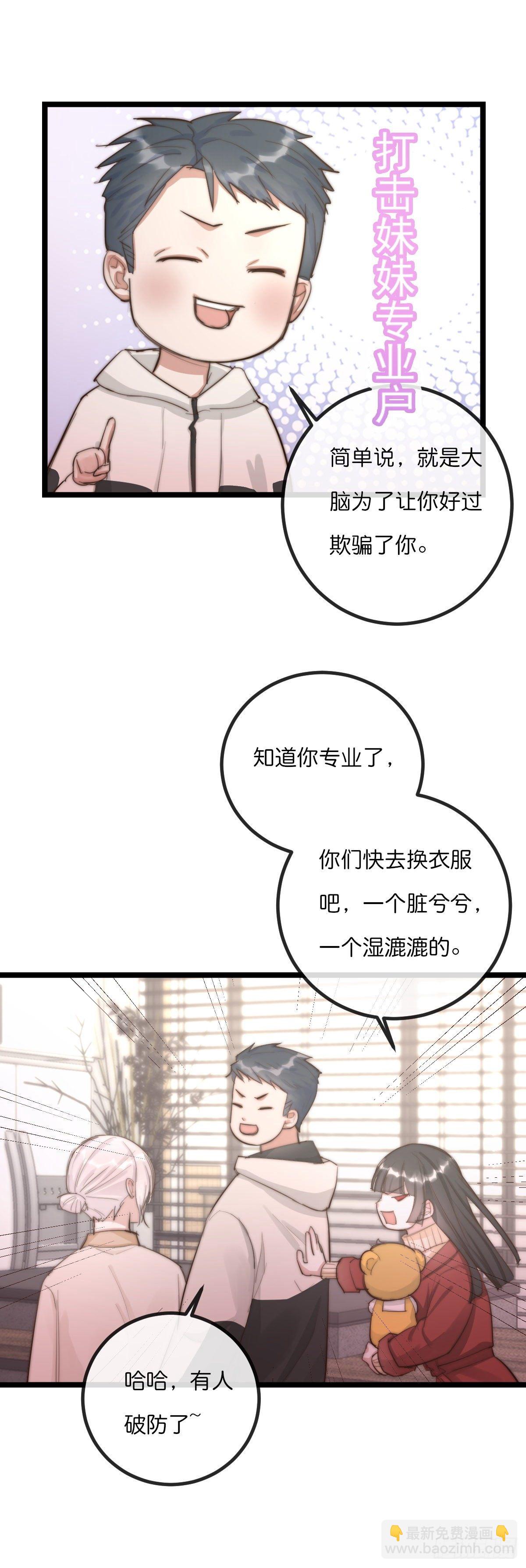 《心理负距离》09-2下 受难日 第14页