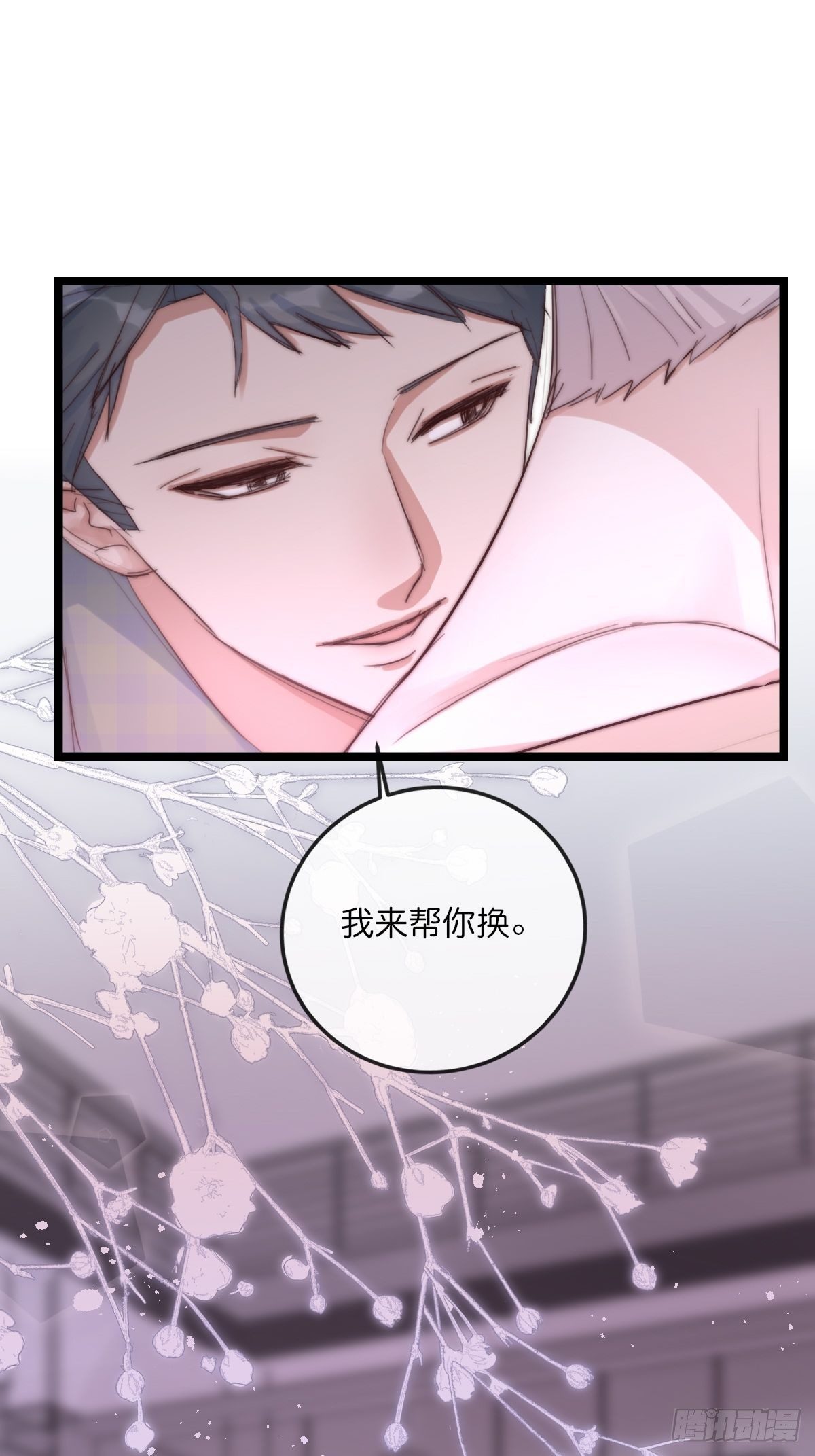 《心理负距离》09-2下 受难日 第18页