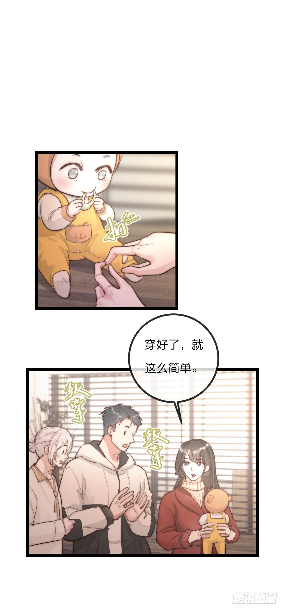 《心理负距离》09-2下 受难日 第2页