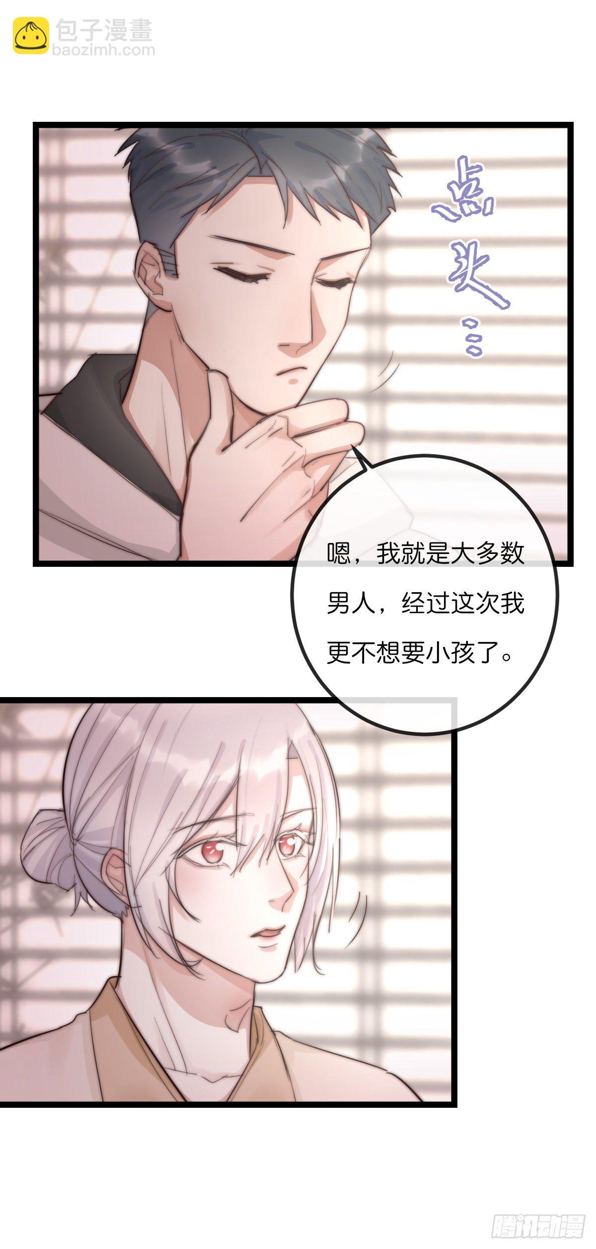 《心理负距离》09-2下 受难日 第4页