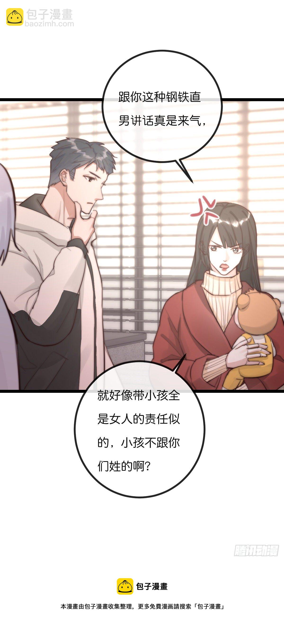 《心理负距离》09-2下 受难日 第5页