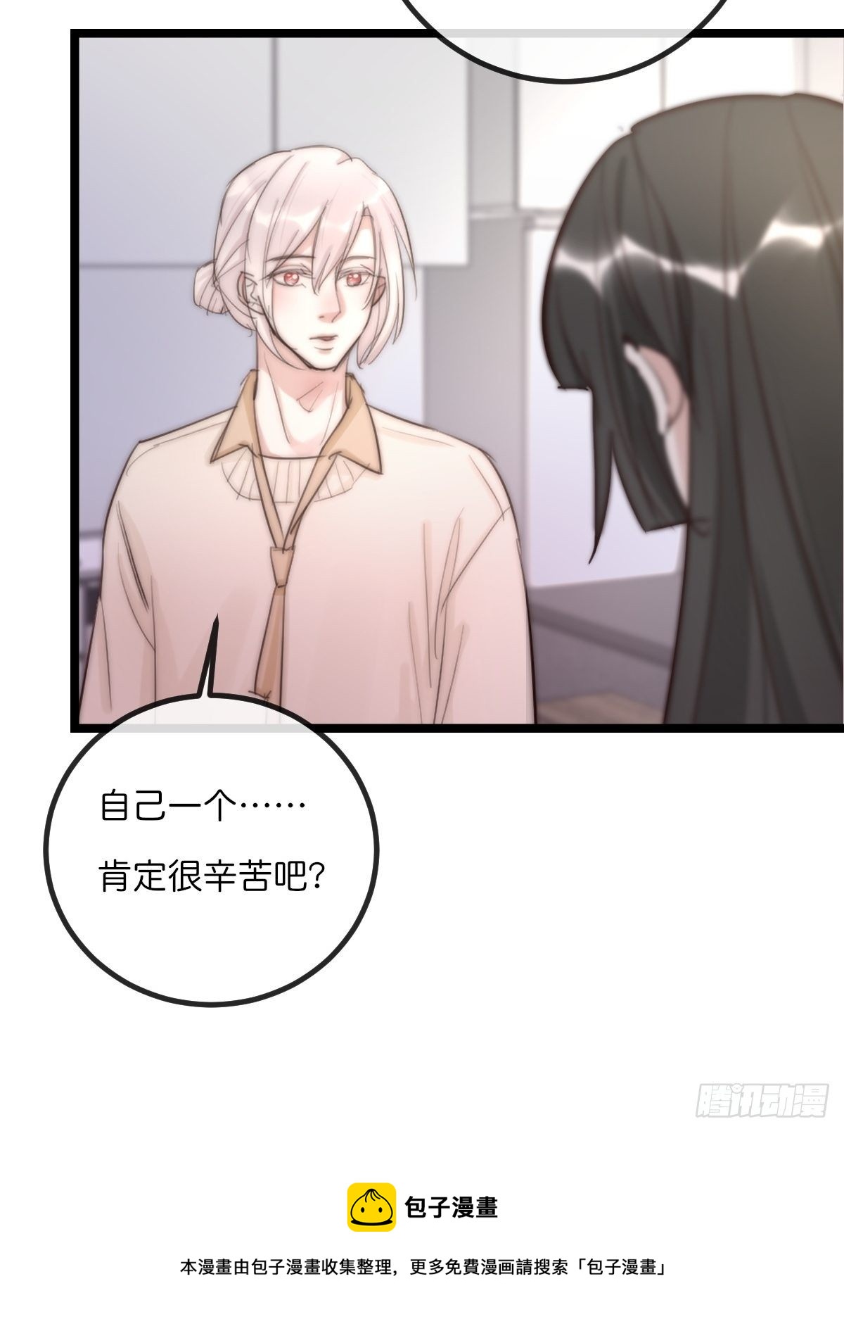 《心理负距离》09-2下 受难日 第9页