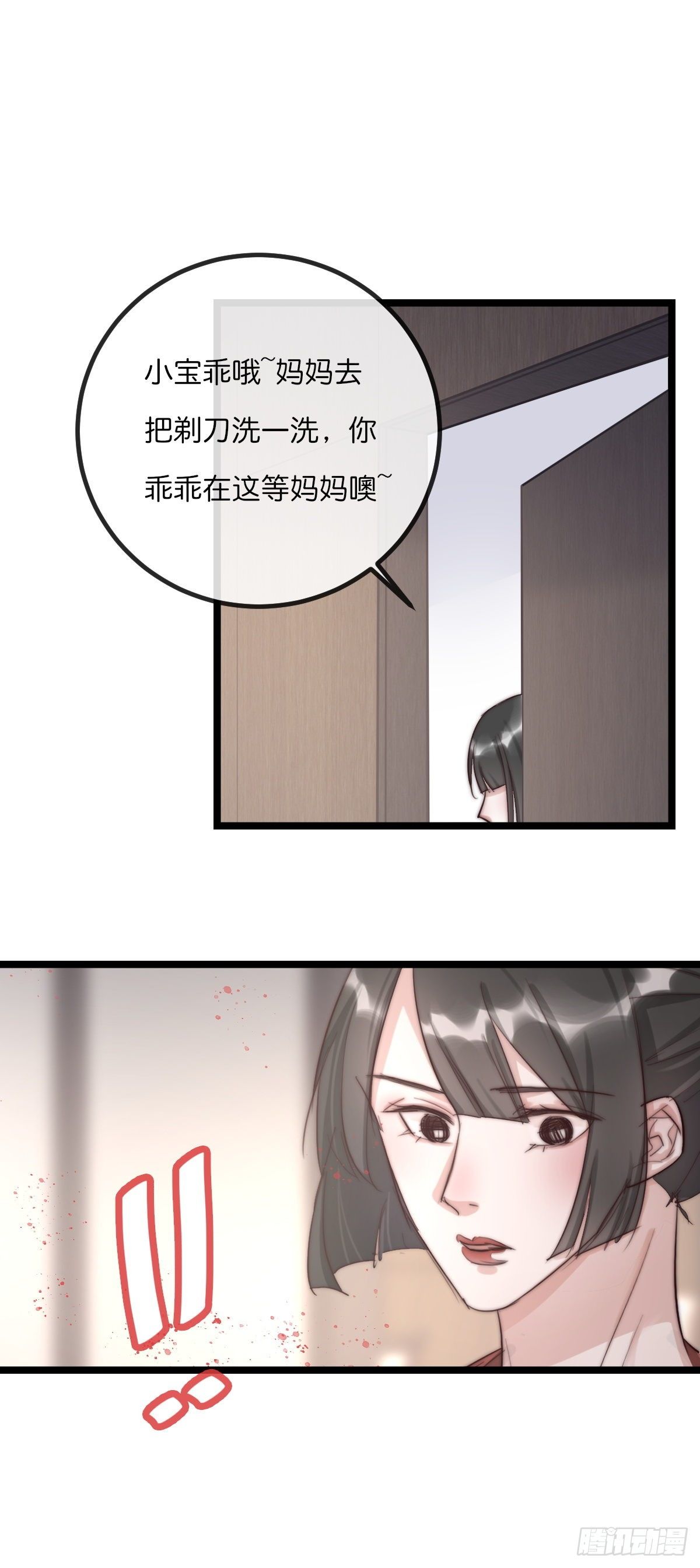 《心理负距离》10-2下定决心 第19页