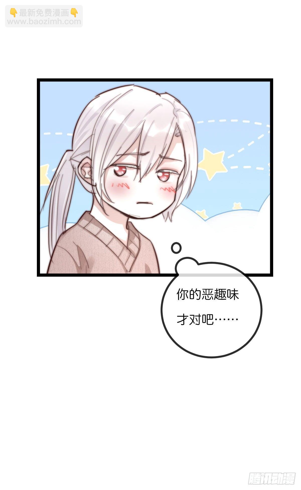 《心理负距离》10-2下定决心 第6页