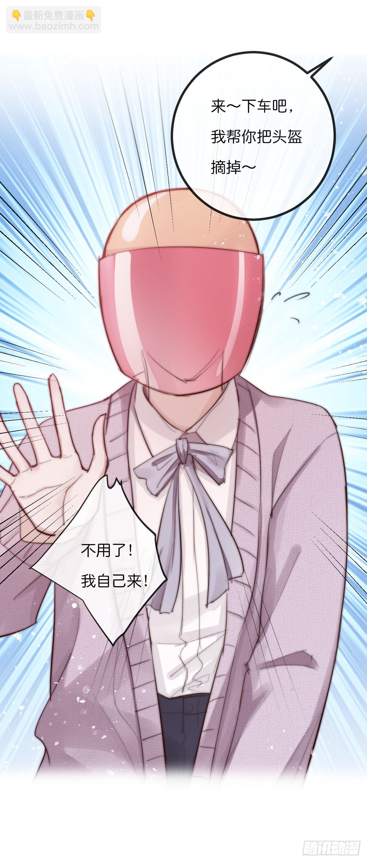 《心理负距离》011-1 上 女装大佬 第10页